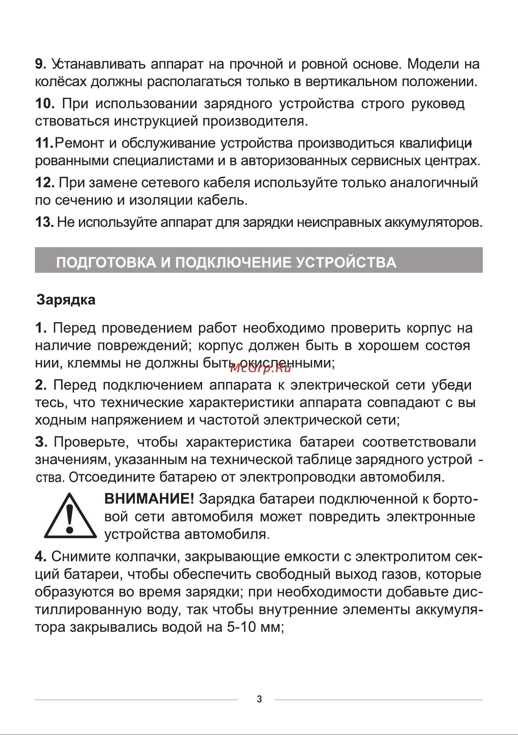 BRAIT BC-630SM [5/20] Страница 5