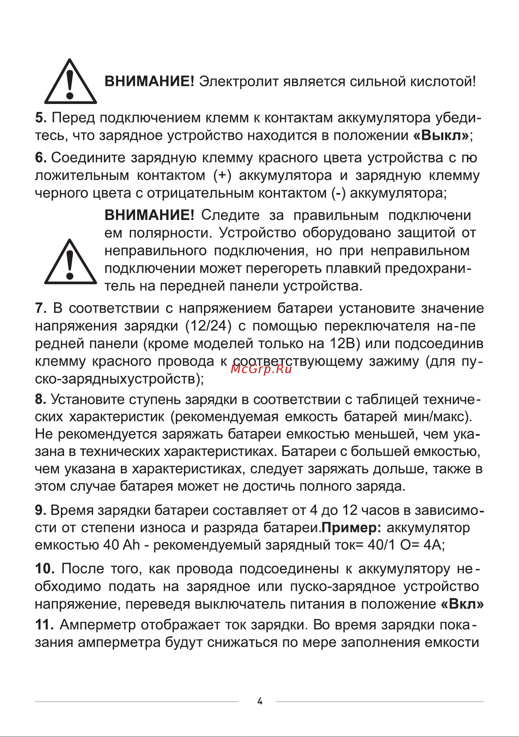 BRAIT BC-630SM [6/20] Страница 6
