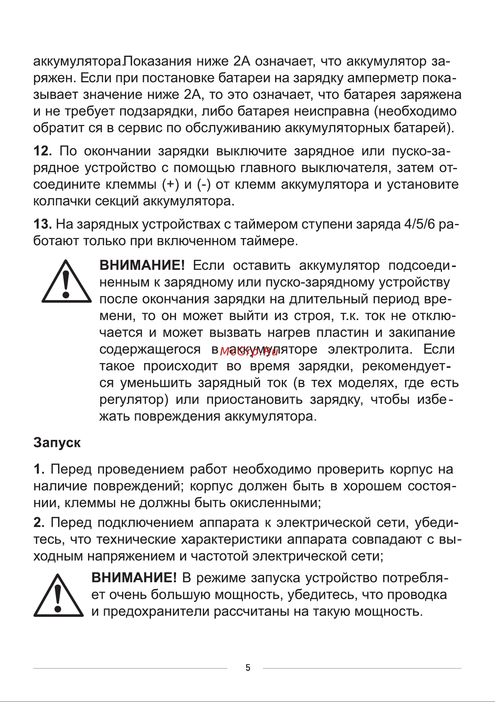 BRAIT BC-630SM [7/20] Страница 7