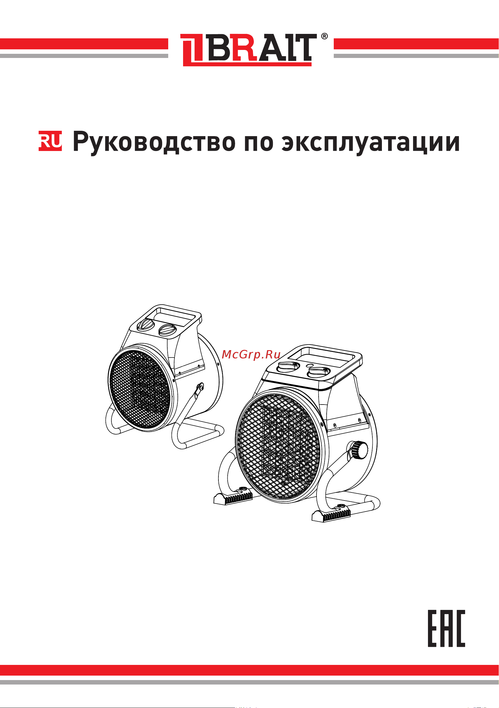 BRAIT BR-2C Инструкция по эксплуатации онлайн