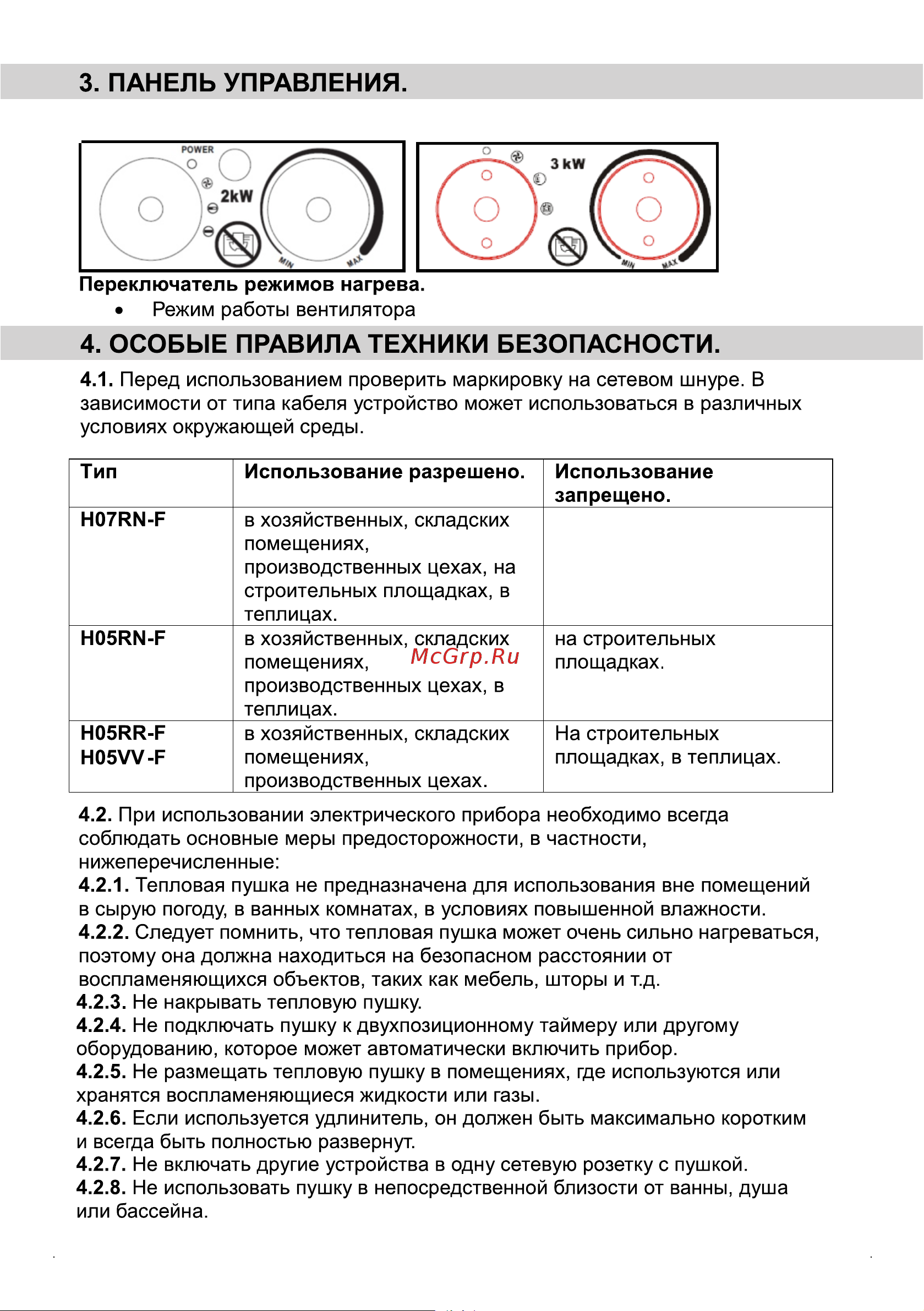 BRAIT BR-2C [3/16] Страница 3