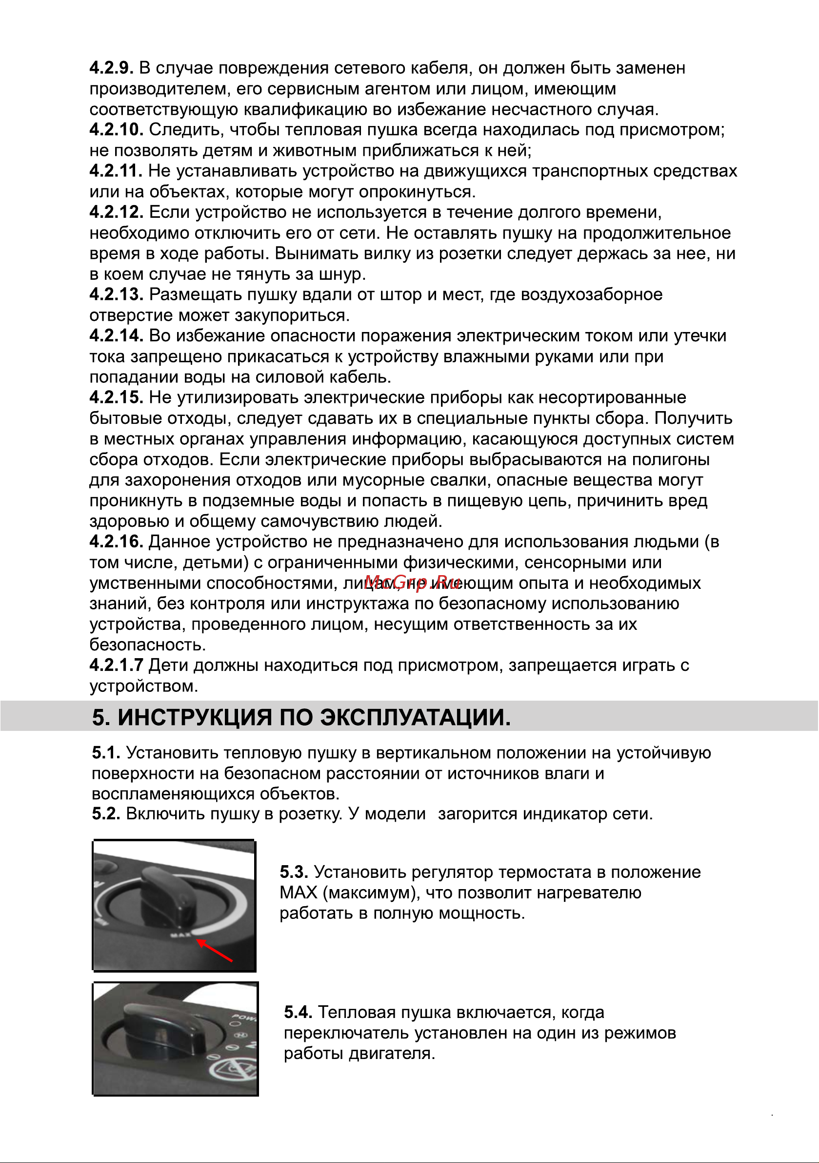 BRAIT BR-2C [4/16] Страница 4