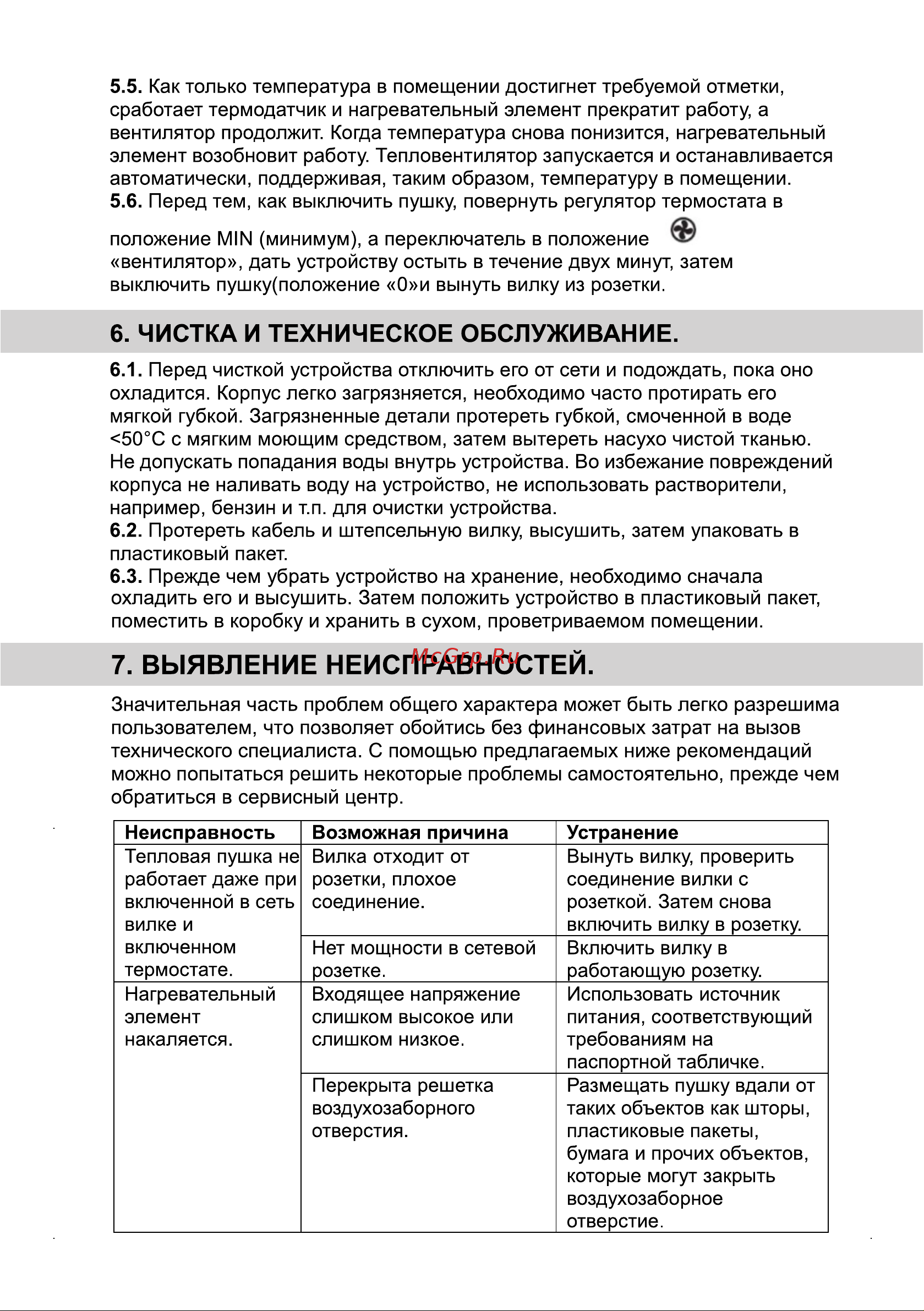 BRAIT BR-2C [5/16] Страница 5