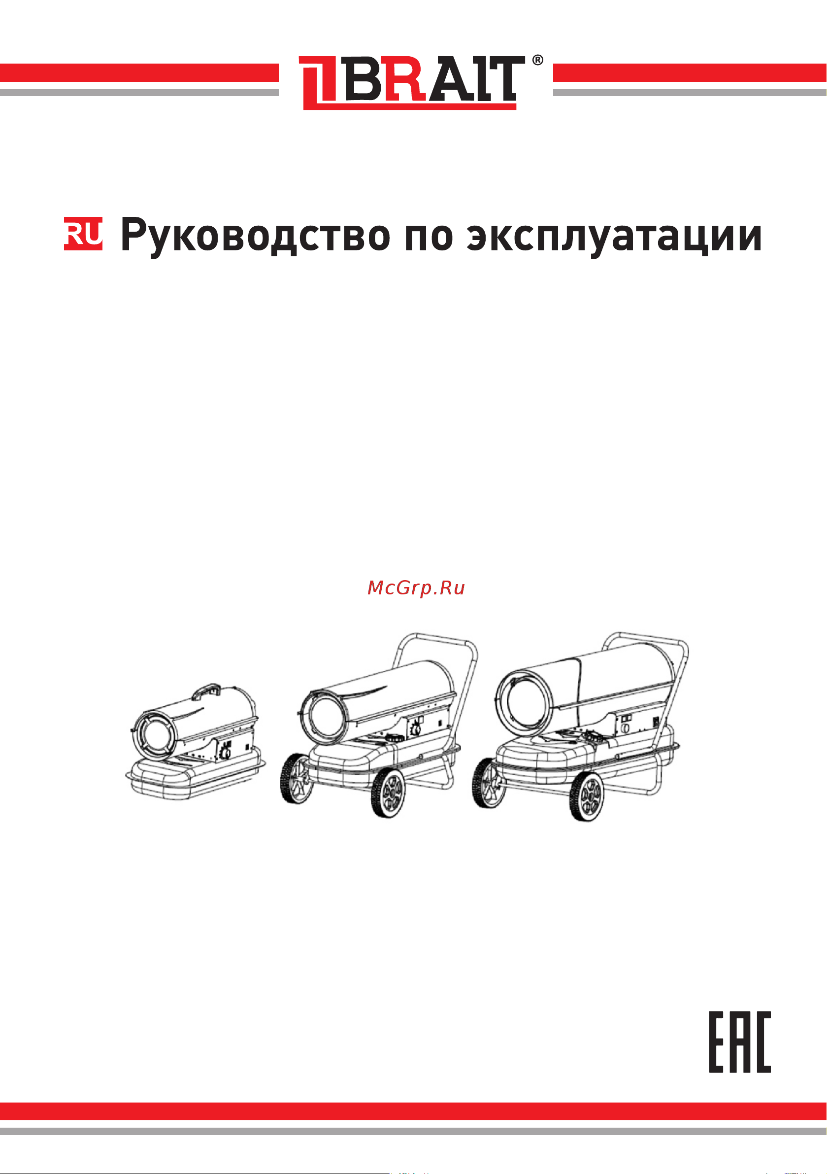 BRAIT BR-56AW Инструкция по эксплуатации онлайн