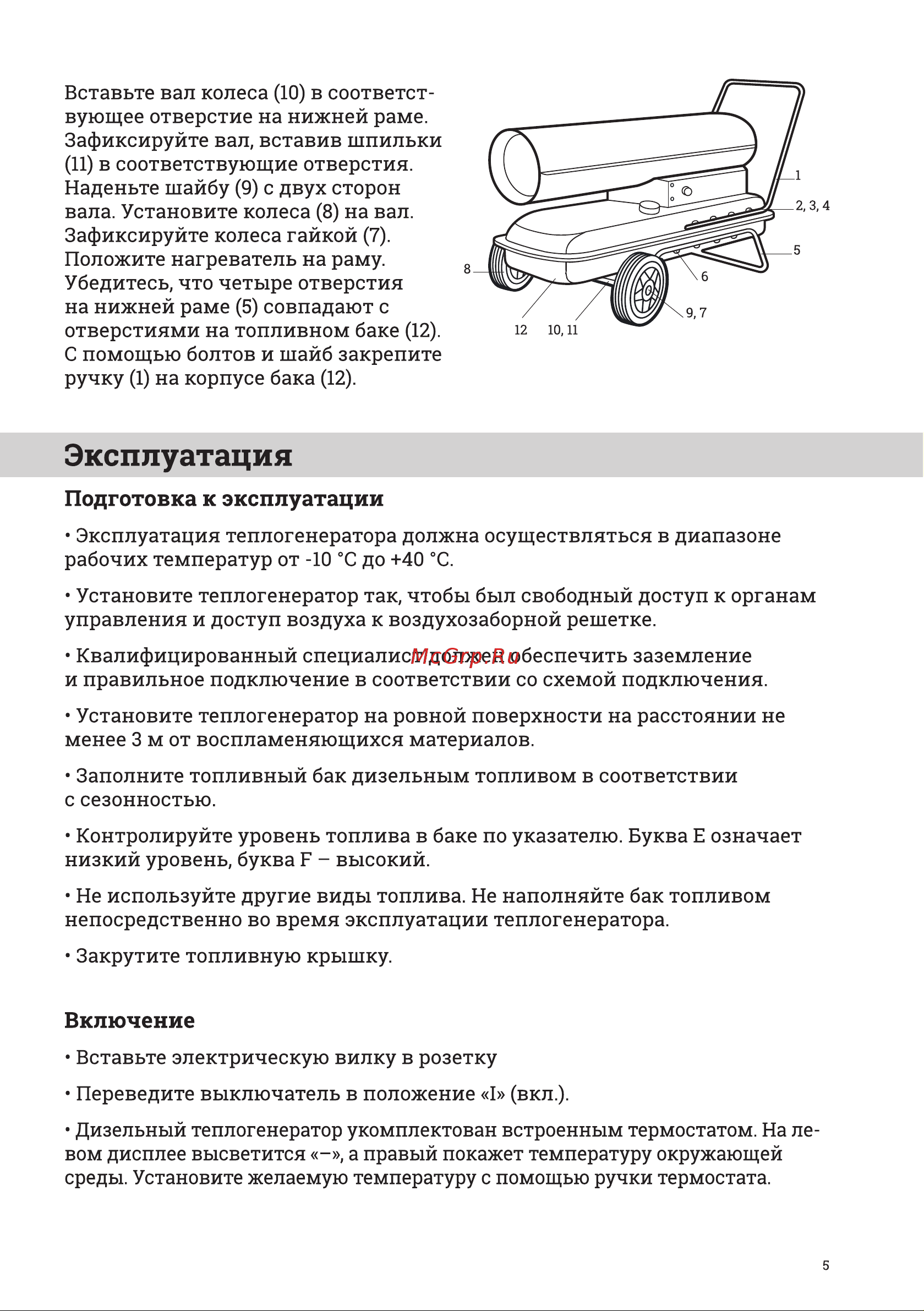 BRAIT BR-56AW [5/20] Страница 5