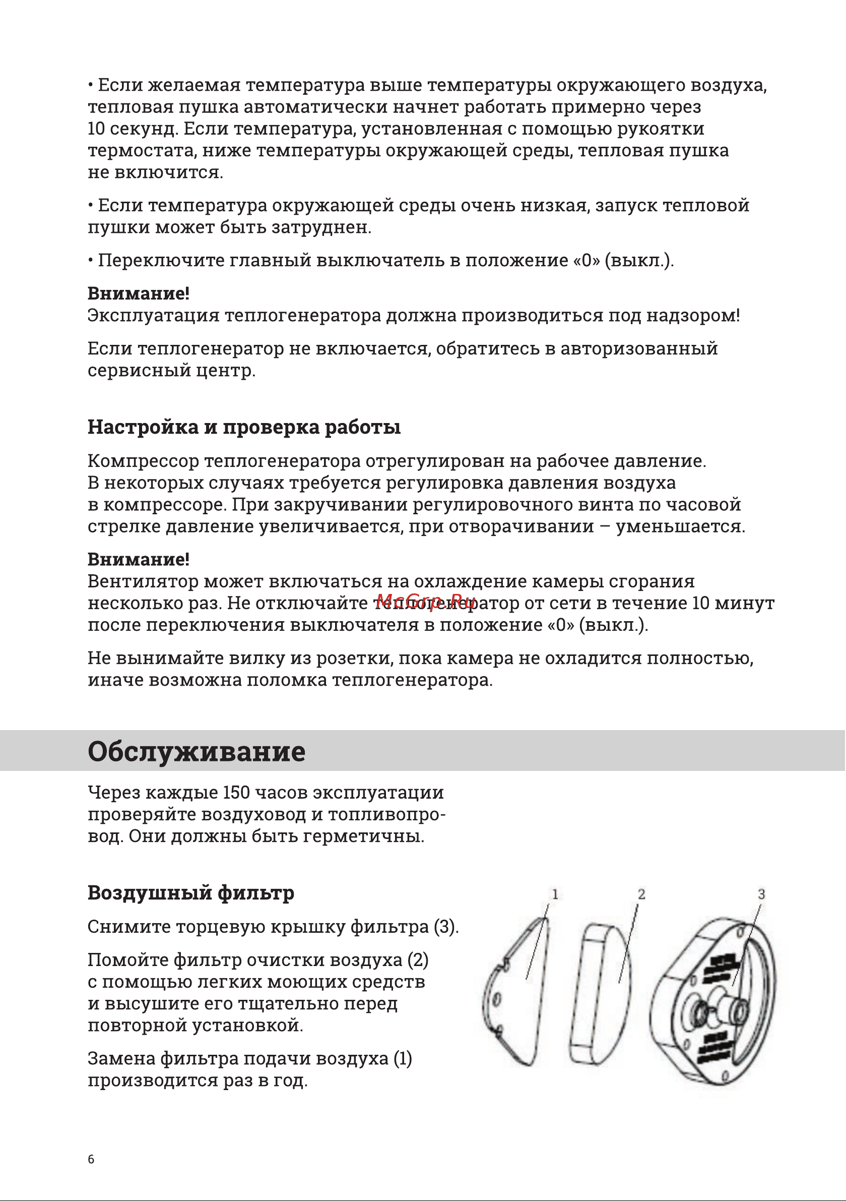BRAIT BR-56AW [6/20] Страница 6