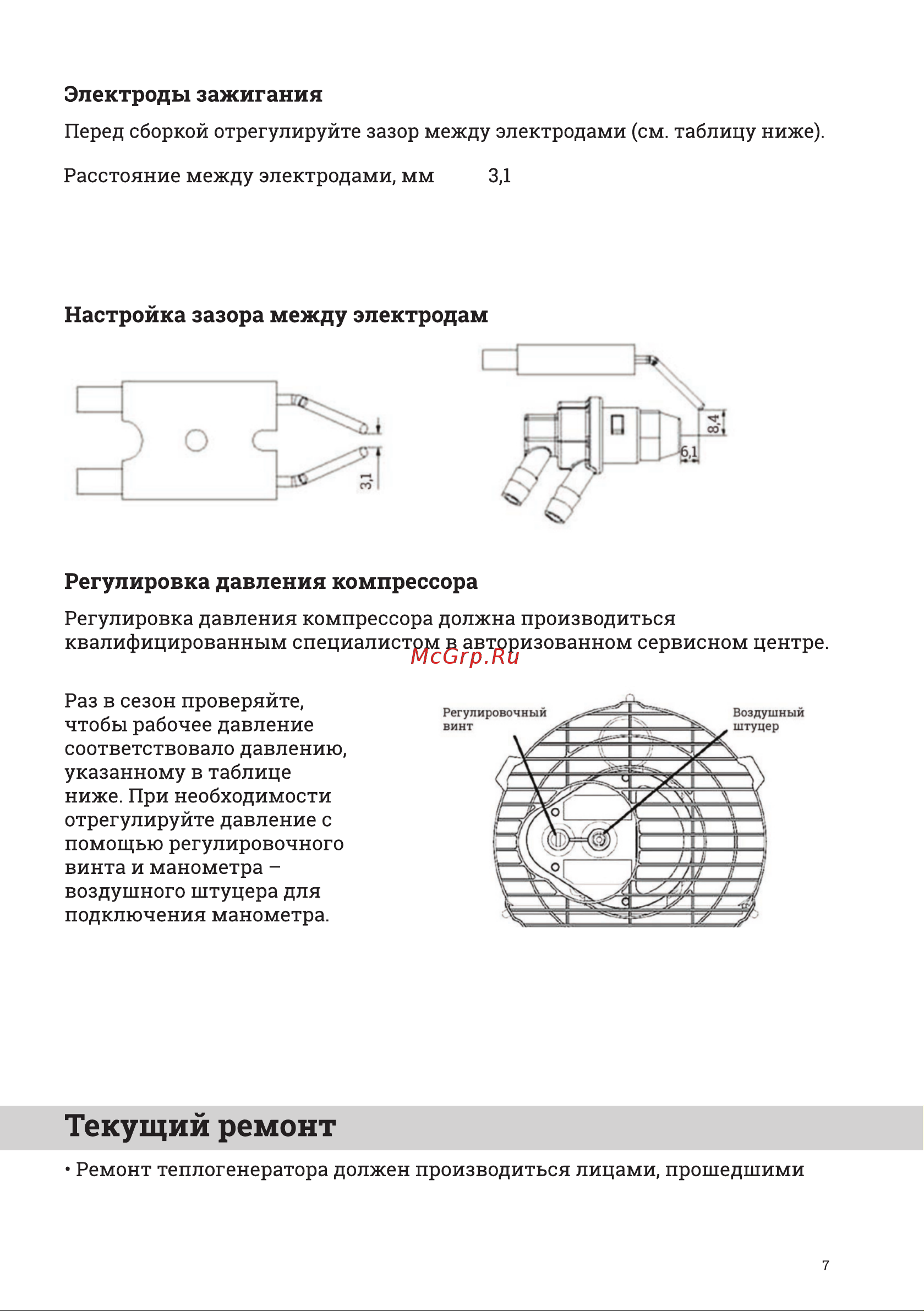 BRAIT BR-15A [7/20] Страница 7