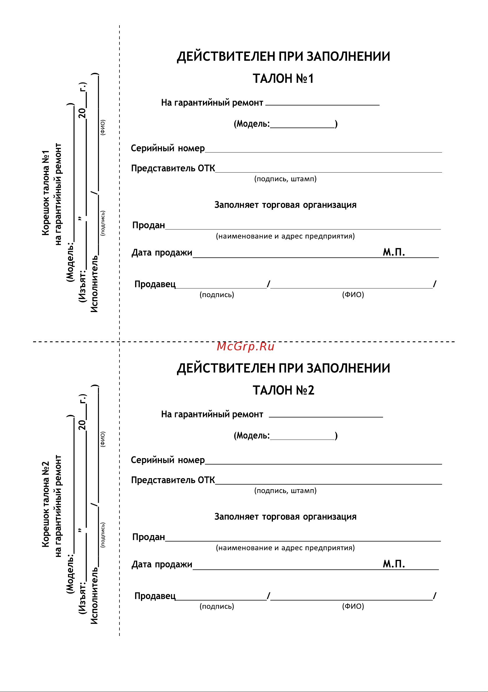 BRAIT BR-22AIW [19/24] Страница 19