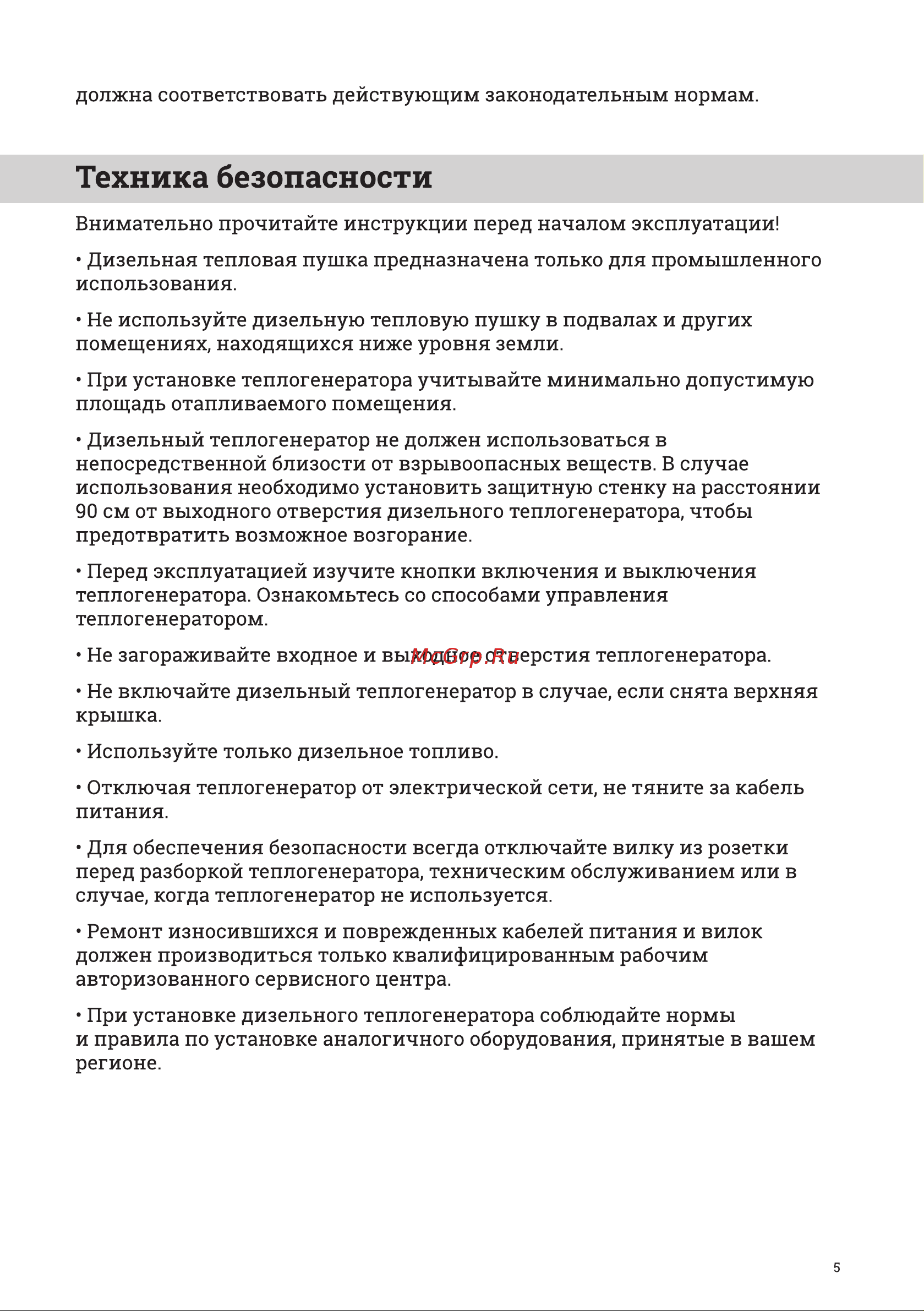 BRAIT BR-22AIW [5/24] Страница 5