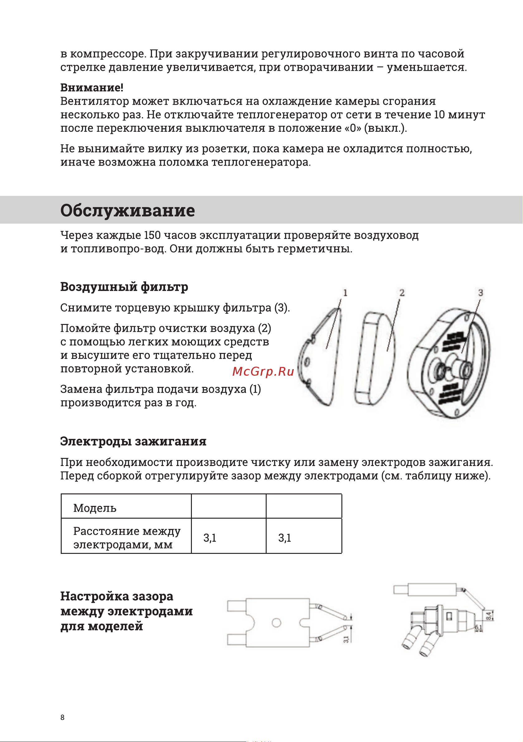 BRAIT BR-22AIW [8/24] Страница 8