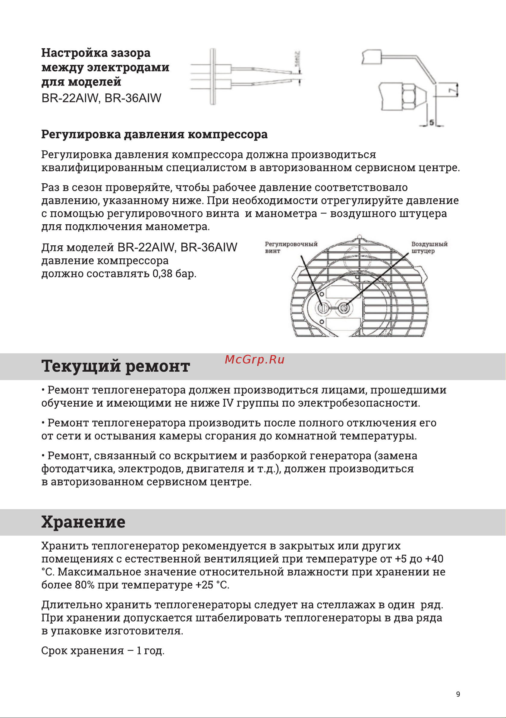 BRAIT BR-22AIW [9/24] Страница 9
