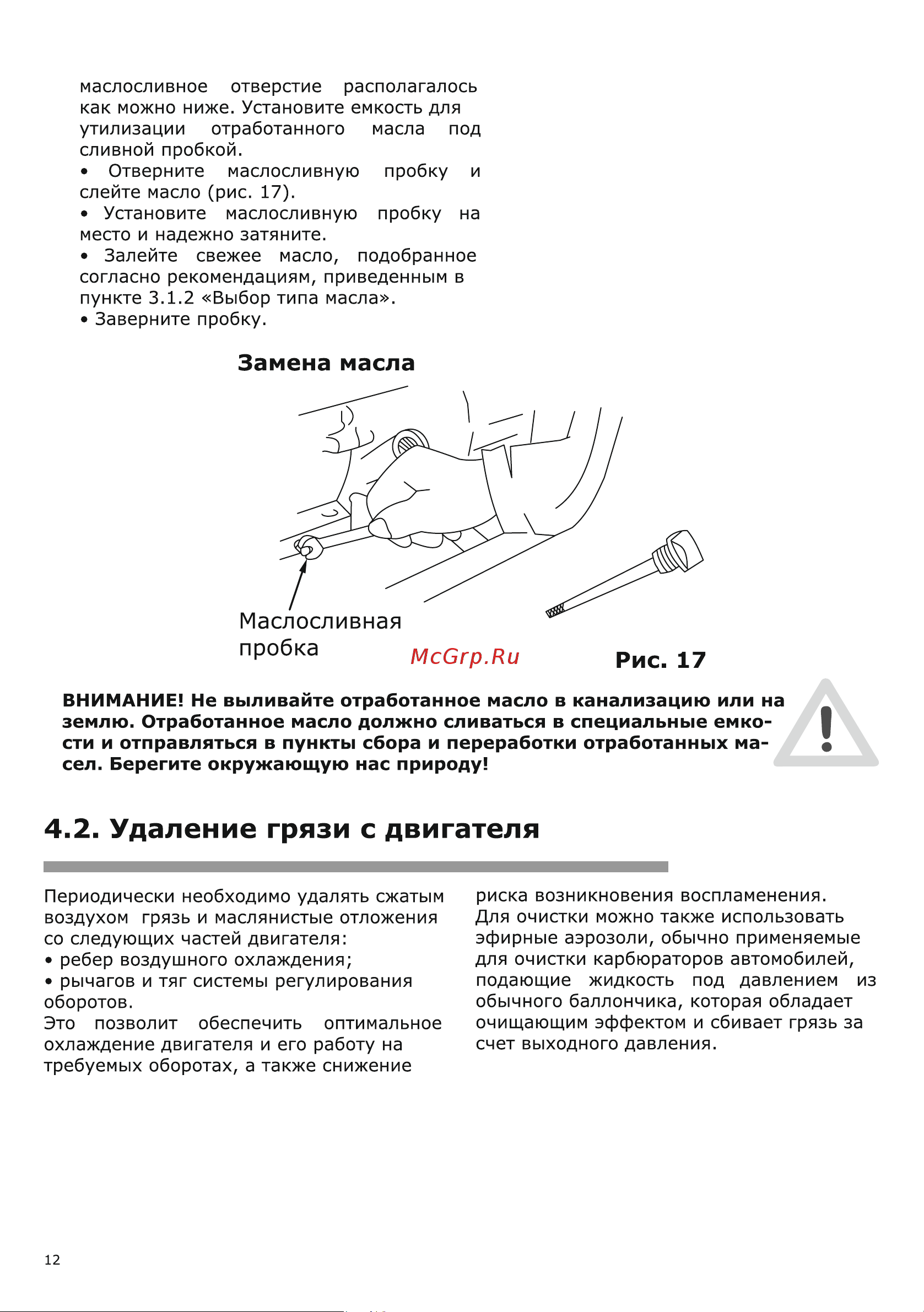 BRAIT BR421PE PRO Инструкция по эксплуатации онлайн [12/24] 597336