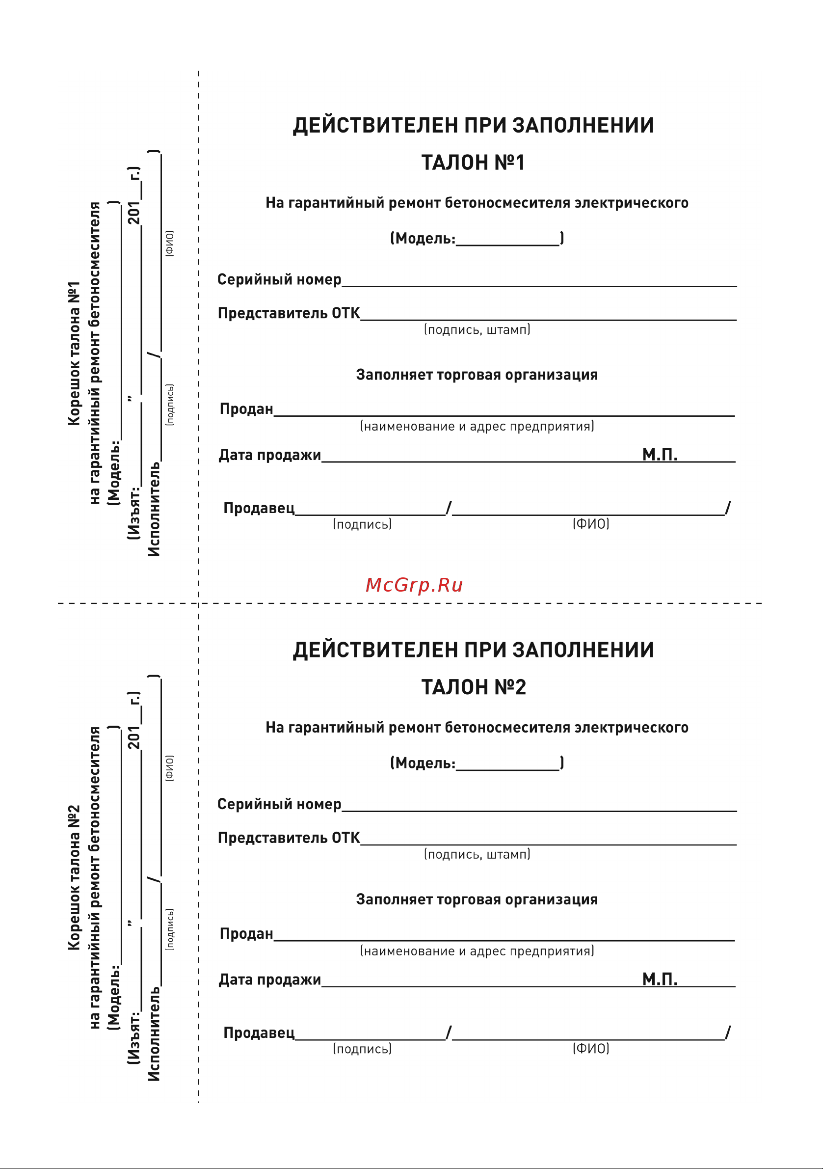BRAIT BR465P PRO Инструкция по эксплуатации онлайн [21/24] 597342