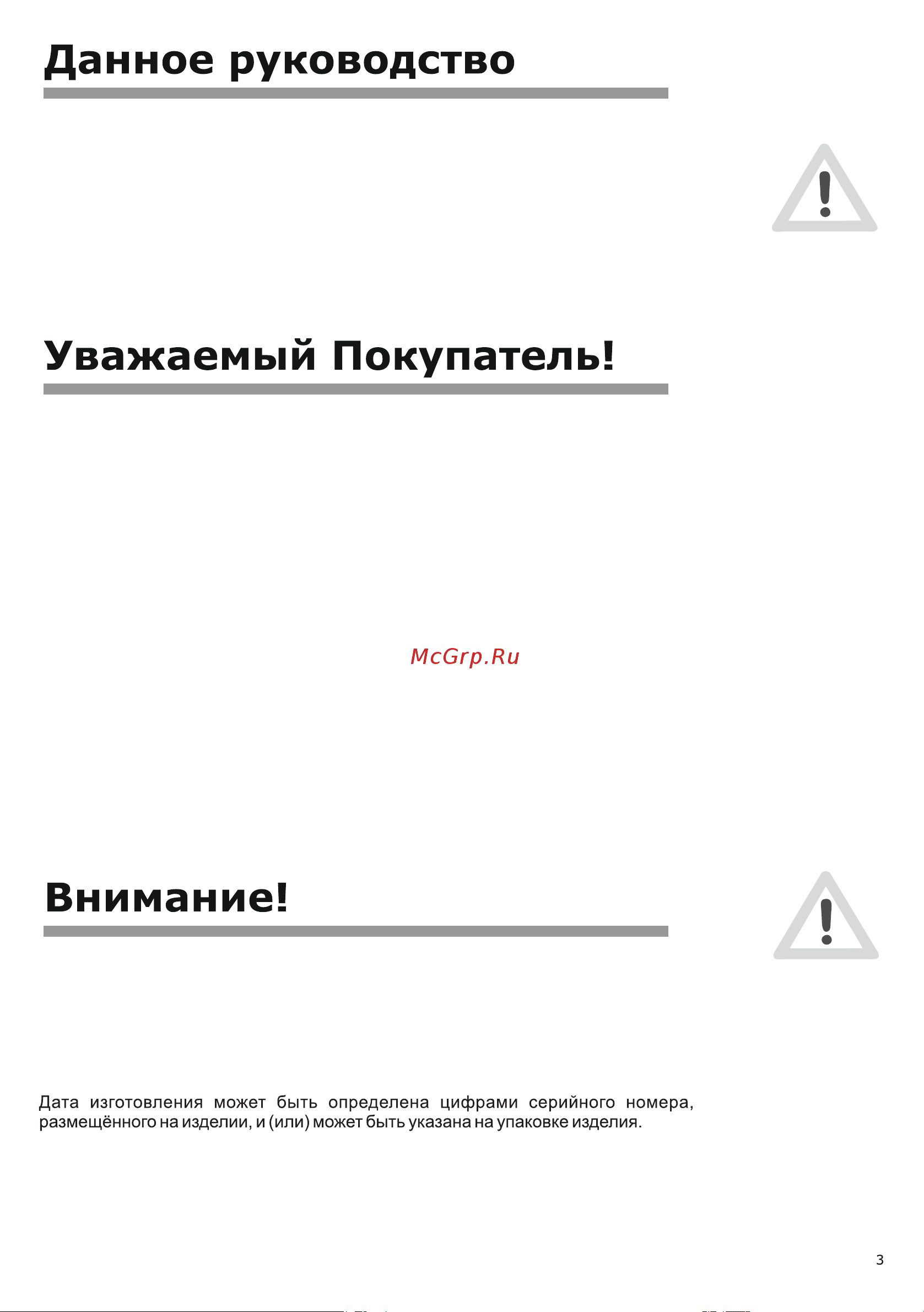 BRAIT BR395P PRO [3/24] Является необходимой частью сопроводительной технической документации для обеспечения безотказной работы двигателя просим вас перед вводом в эксплуатацию внимательно ознакомиться с настоящим руководством точно соблюдать правила обращения с изделием и правила техники безопасности