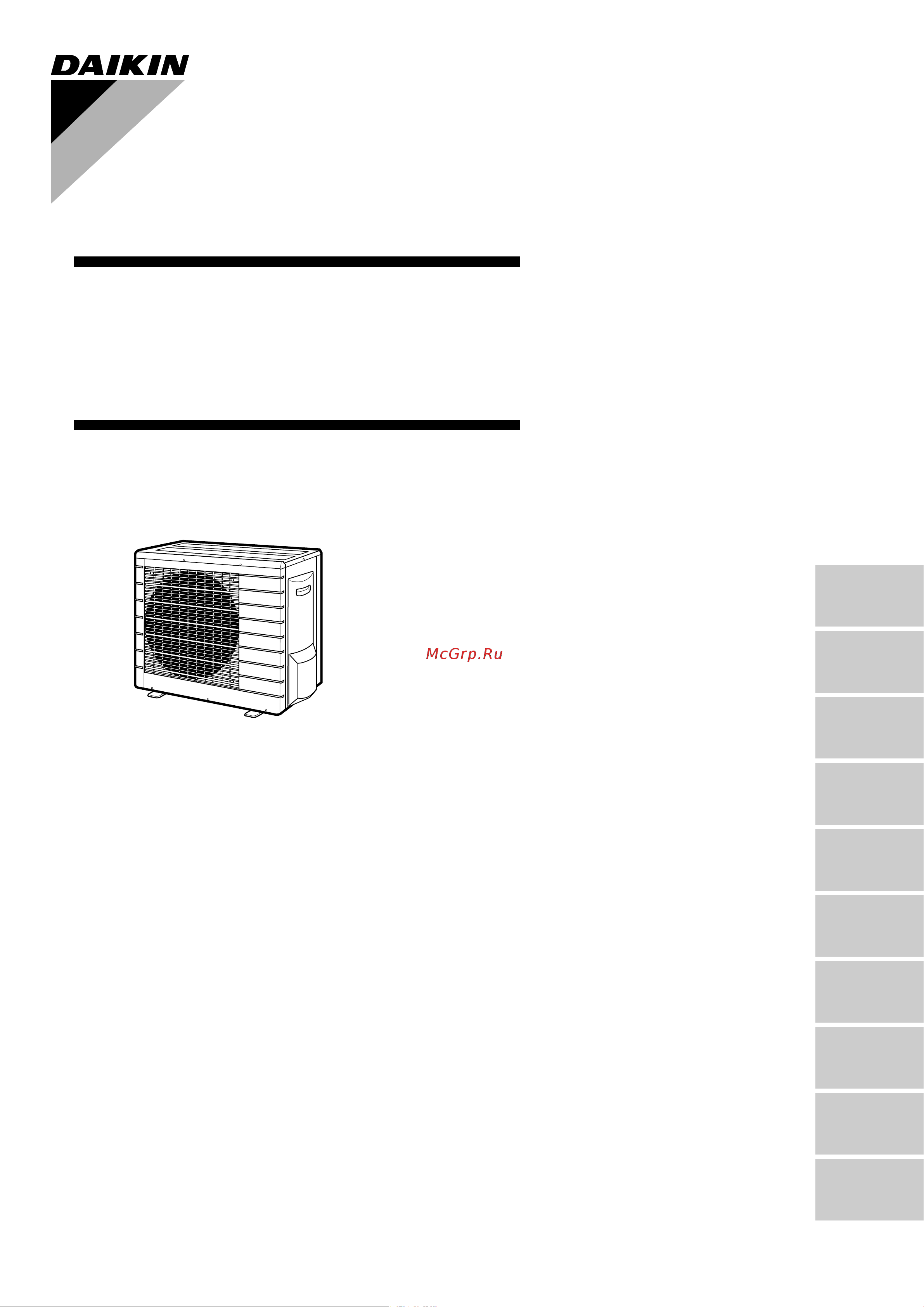 Daikin RX50G2V1B Инструкция по монтажу онлайн