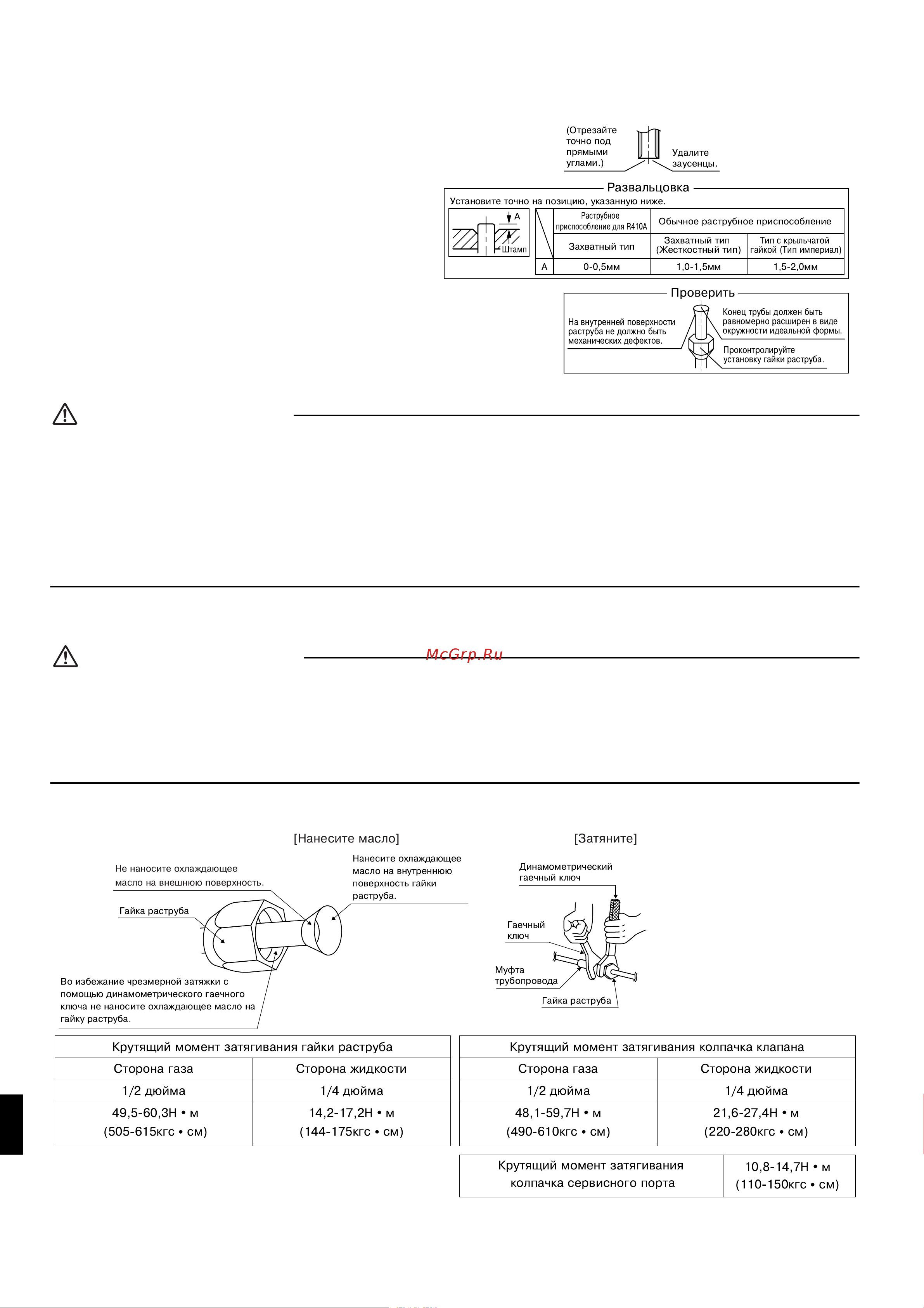 Daikin RX50G2V1B [6/12] Установêа нарóжноãо блоêа