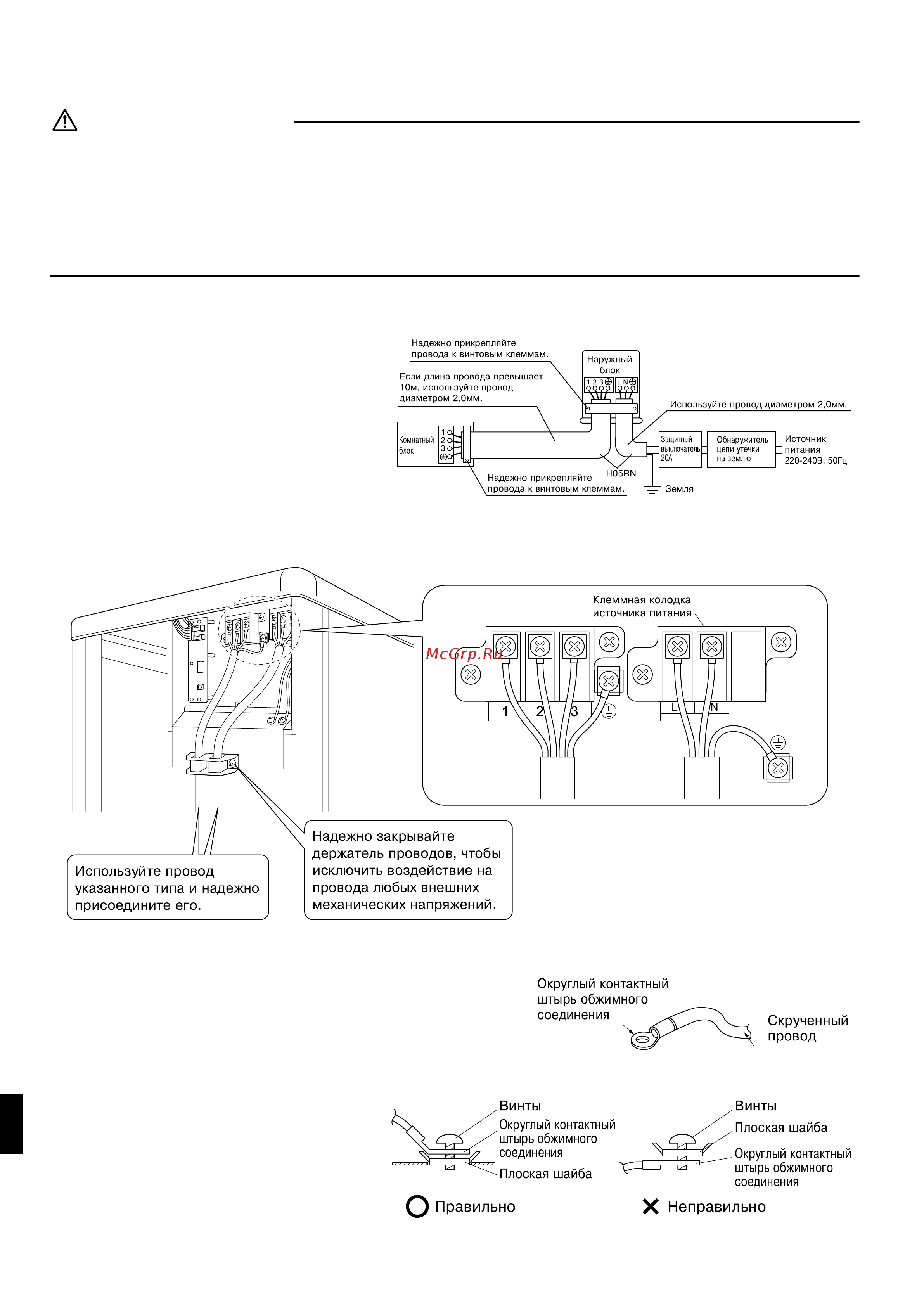 Daikin RX71GV1B [10/12] Элеêтpопpоводêа
