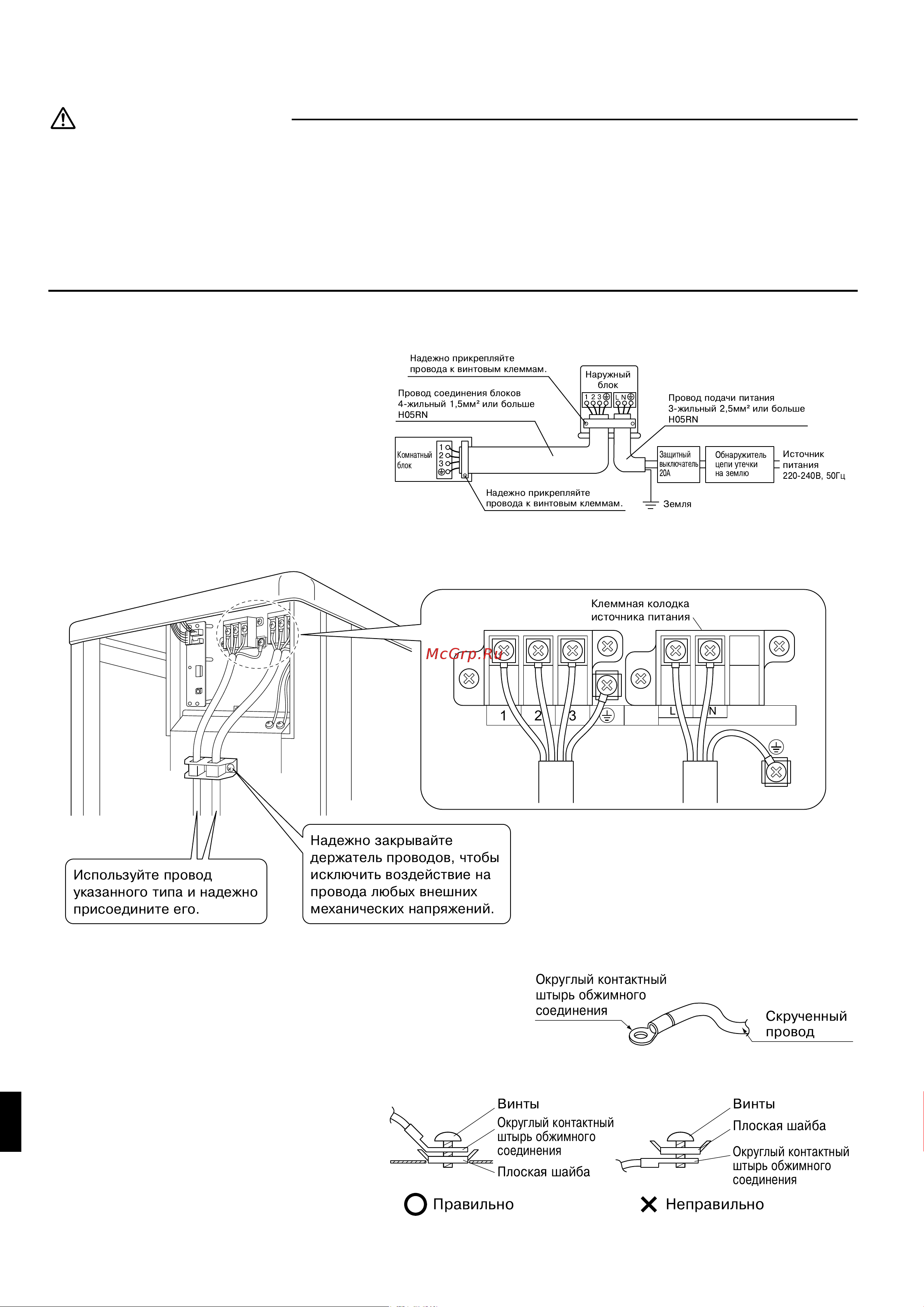 Daikin RX71GV1B9 [10/12] Элеêтpопpоводêа