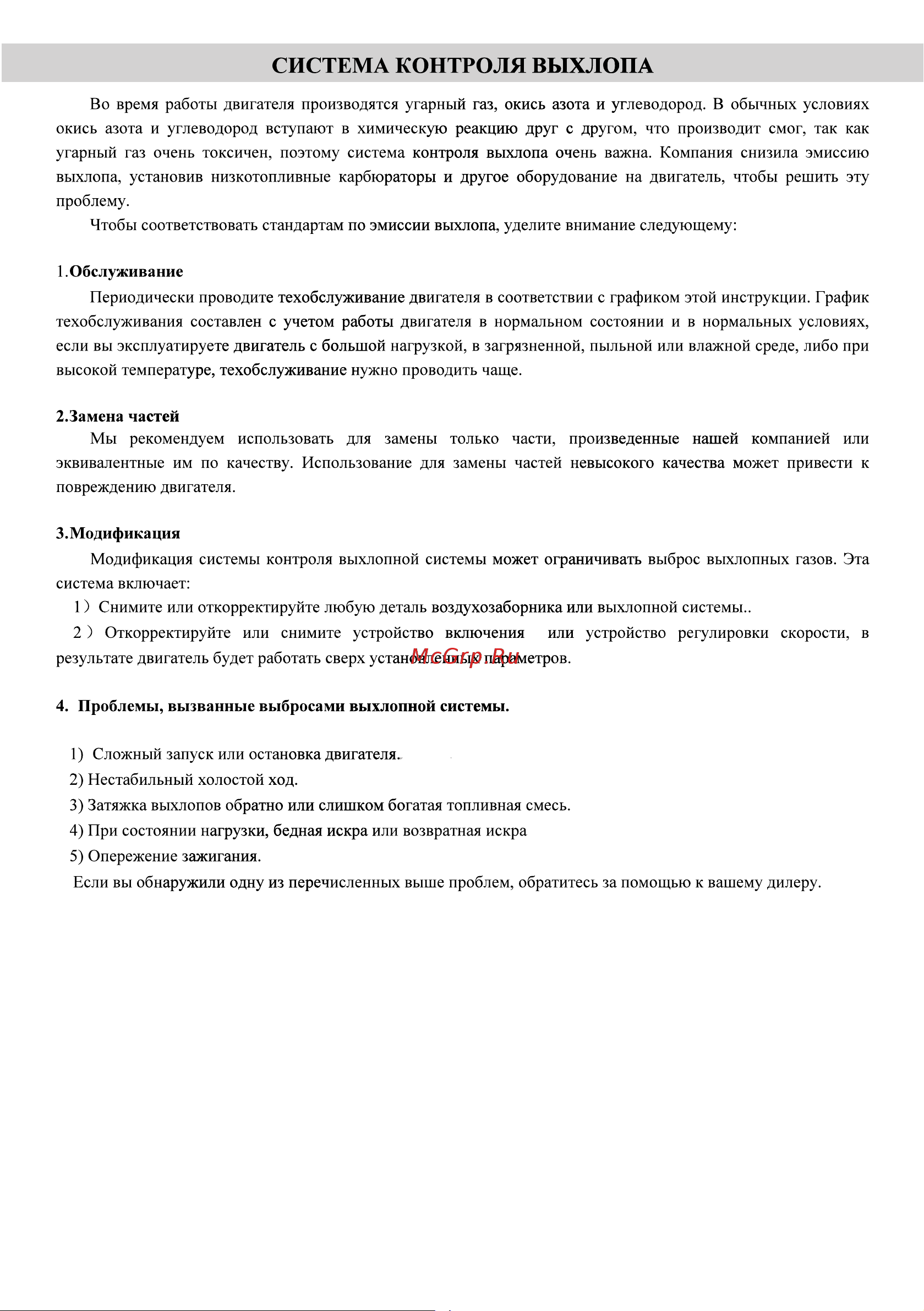 BRAIT BR750PE20A PRO [10/28] Страница 10