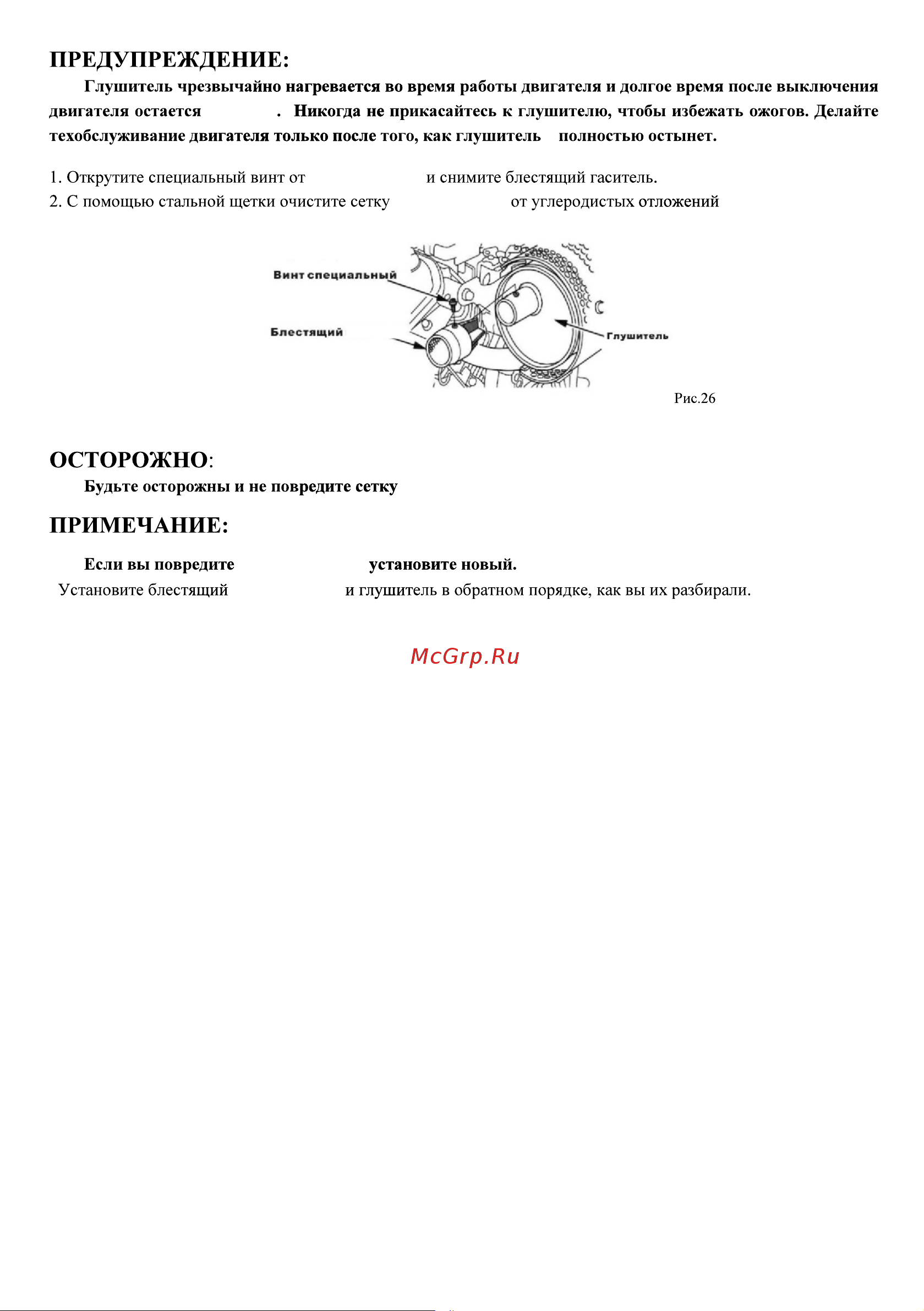 BRAIT BR750PE20A PRO [15/28] Страница 15