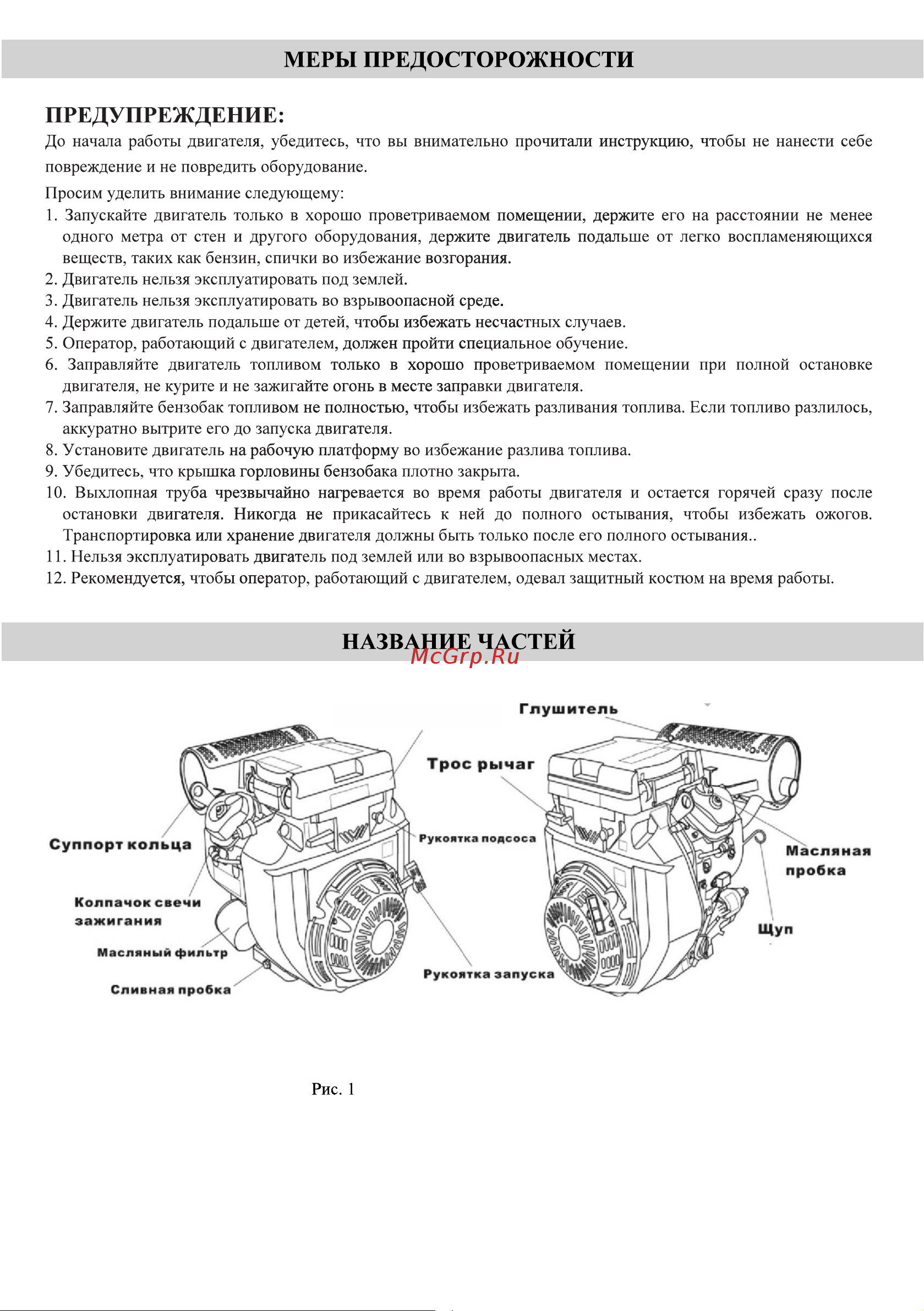 BRAIT BR750PE20A PRO [4/28] Страница 4