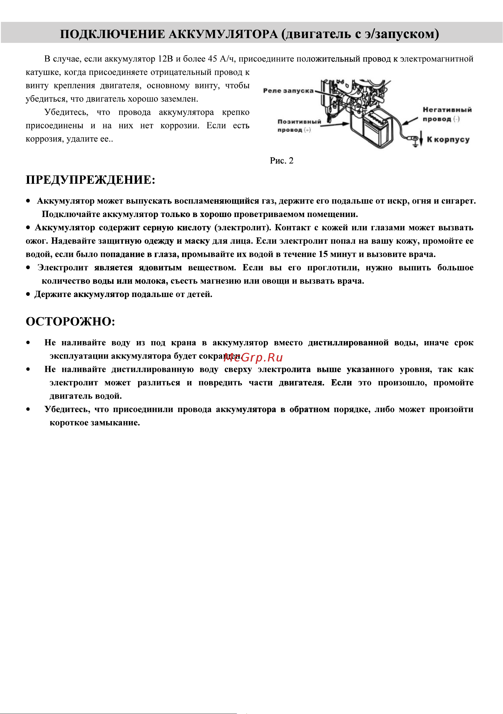 BRAIT BR750PE20A PRO [5/28] Страница 5
