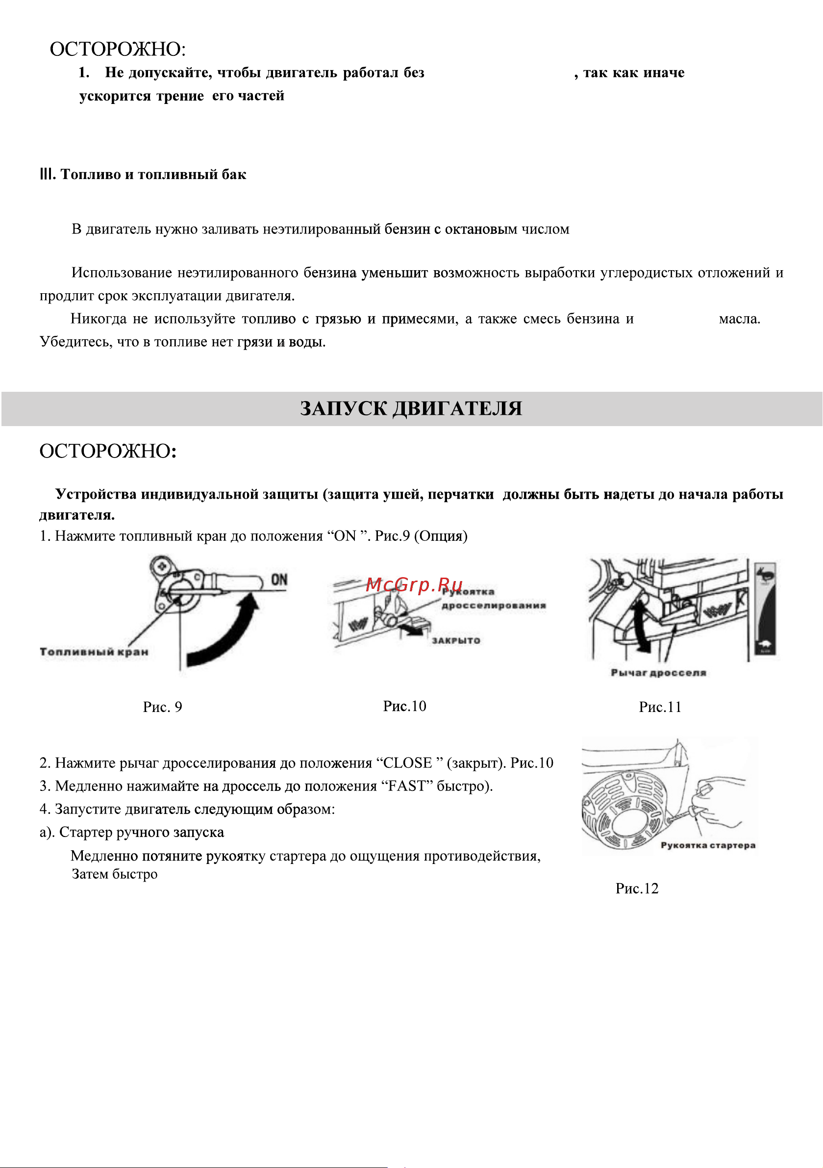 BRAIT BR750PE20A PRO [7/28] Страница 7