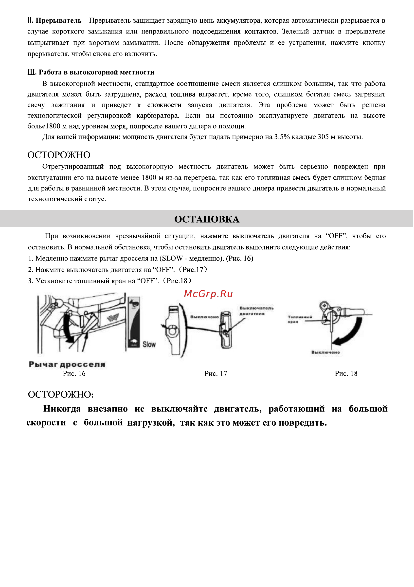 BRAIT BR750PE20A PRO [9/28] Страница 9