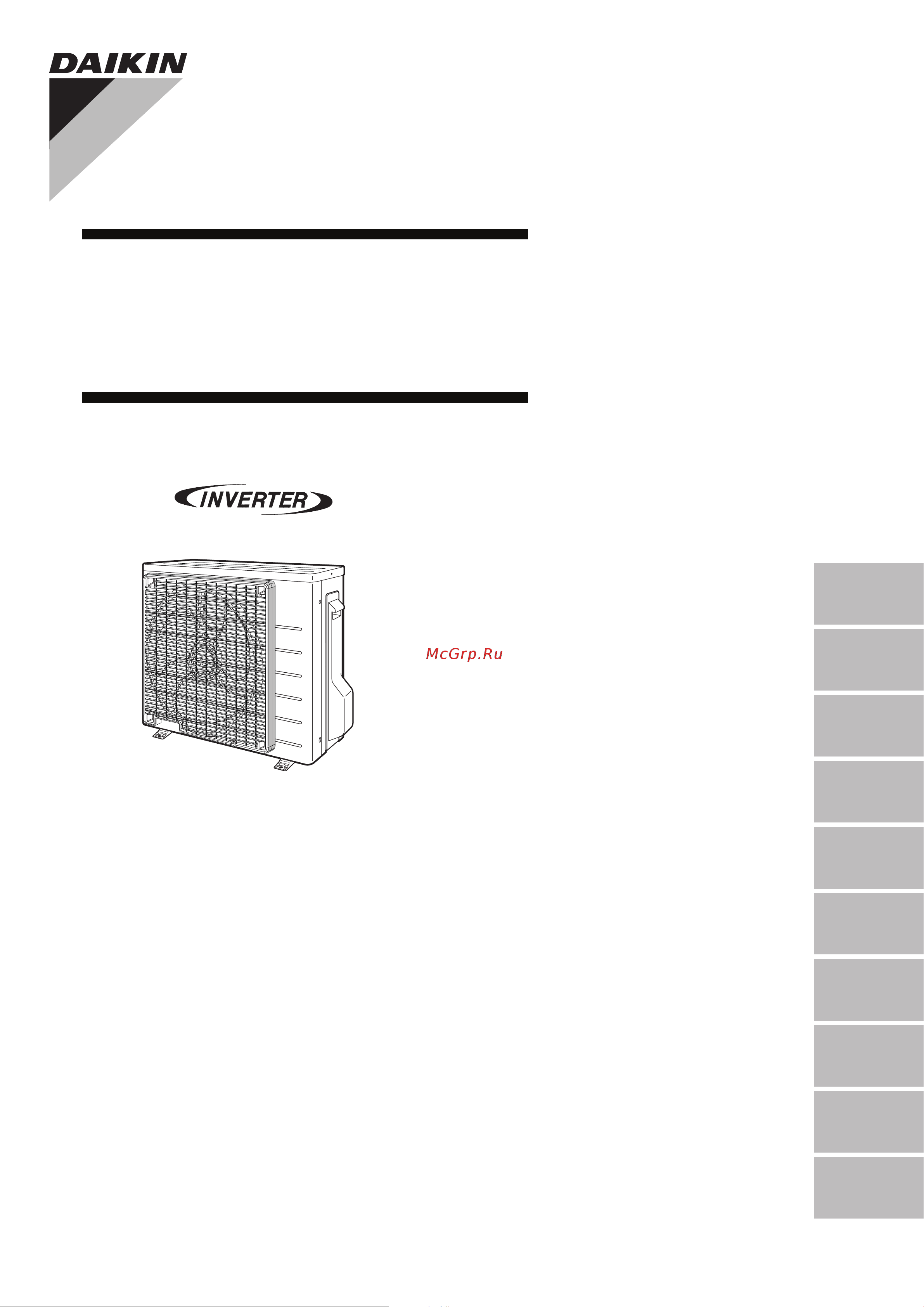 Daikin RX20K5V1B9 Инструкция по монтажу онлайн