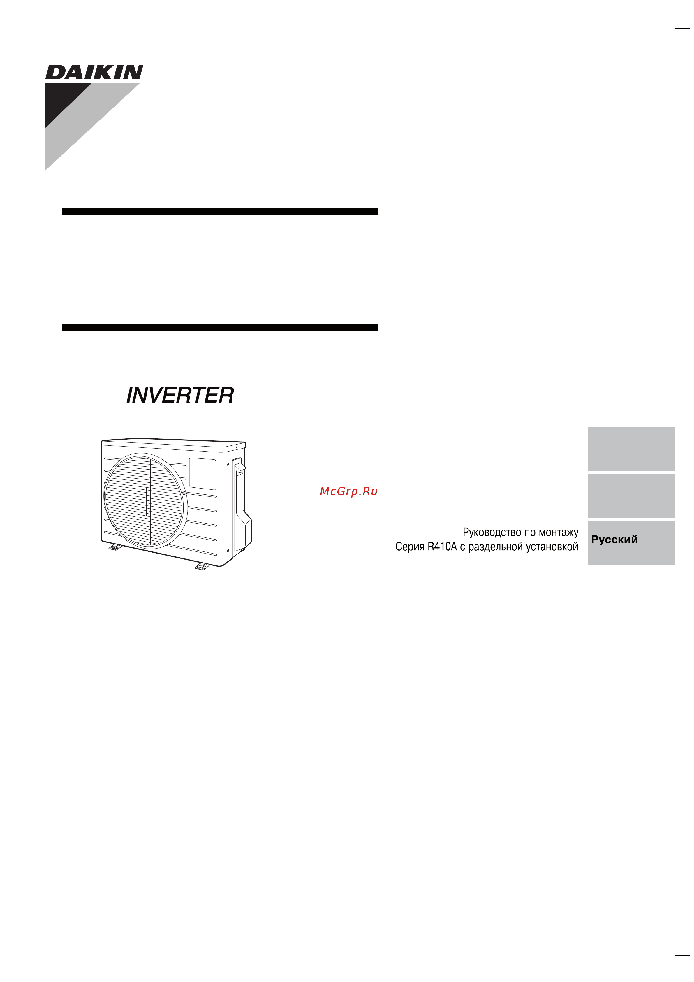 Daikin RXB25B5V1 Инструкция по монтажу онлайн