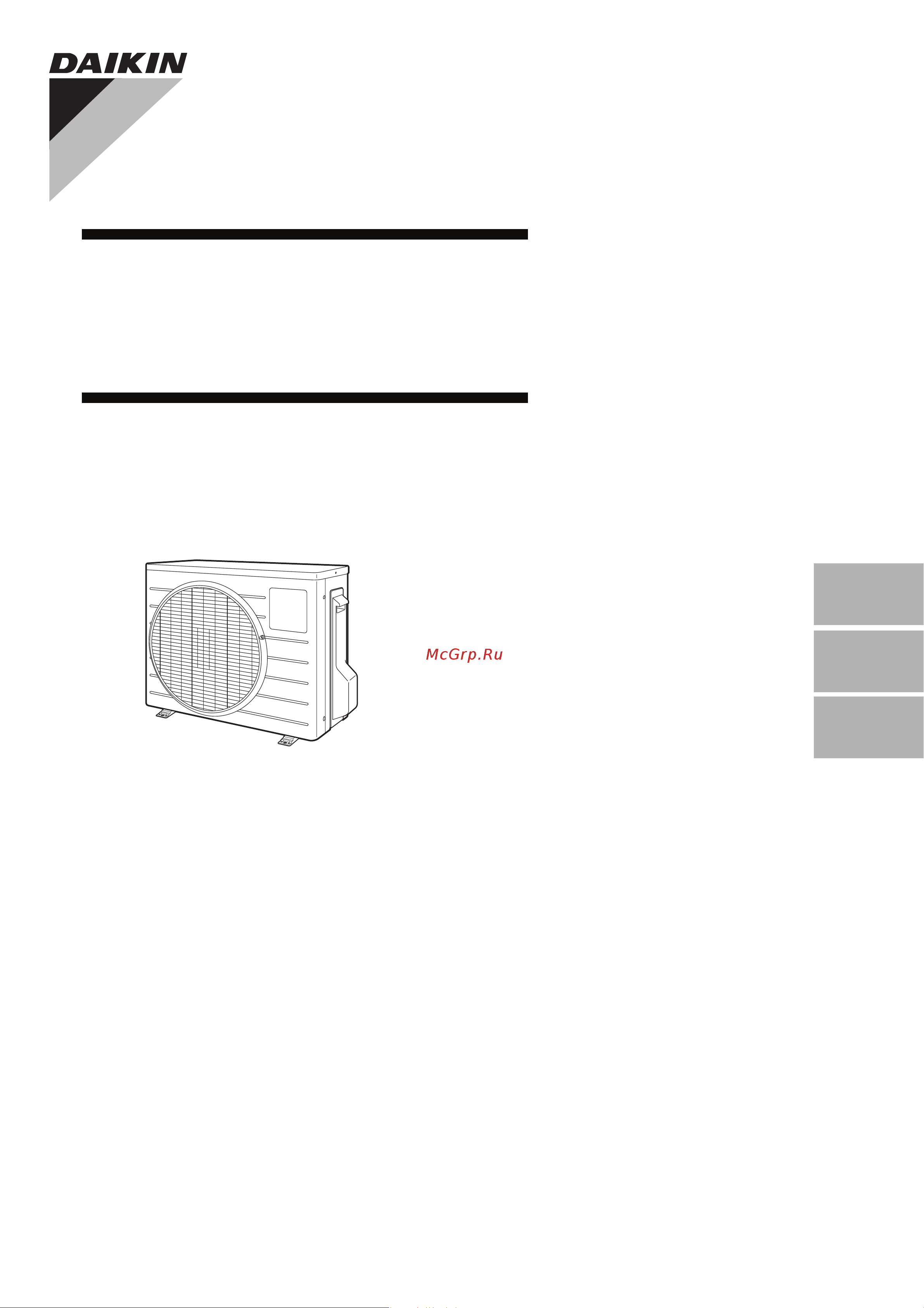 Daikin RXB25B6V1 Инструкция по монтажу онлайн