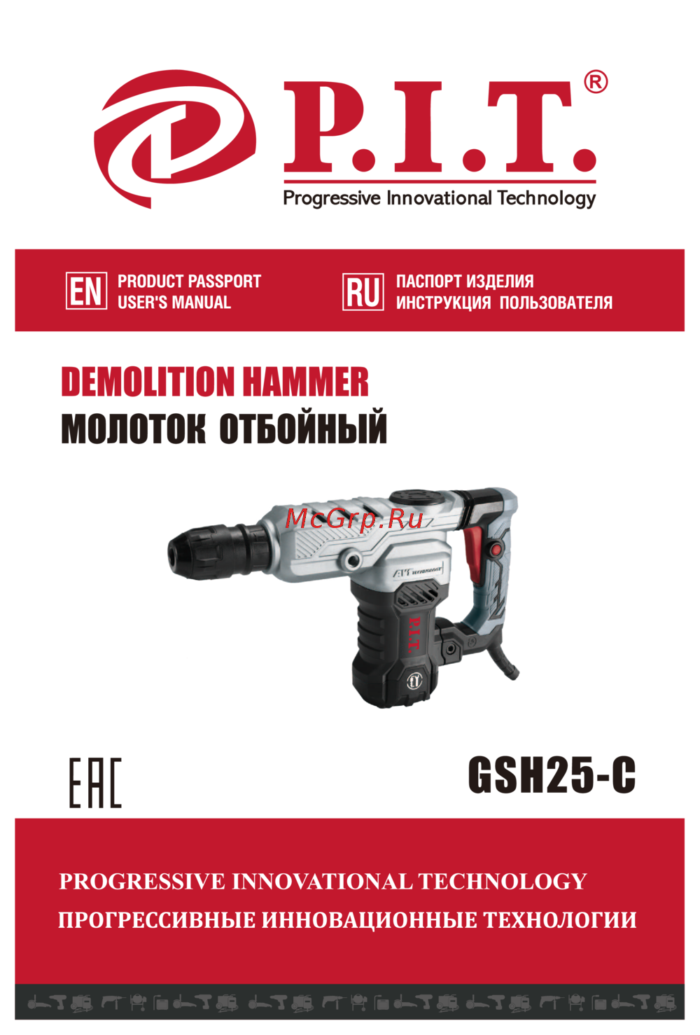P.I.T. GSH25-C МАСТЕР Инструкция Пользователя