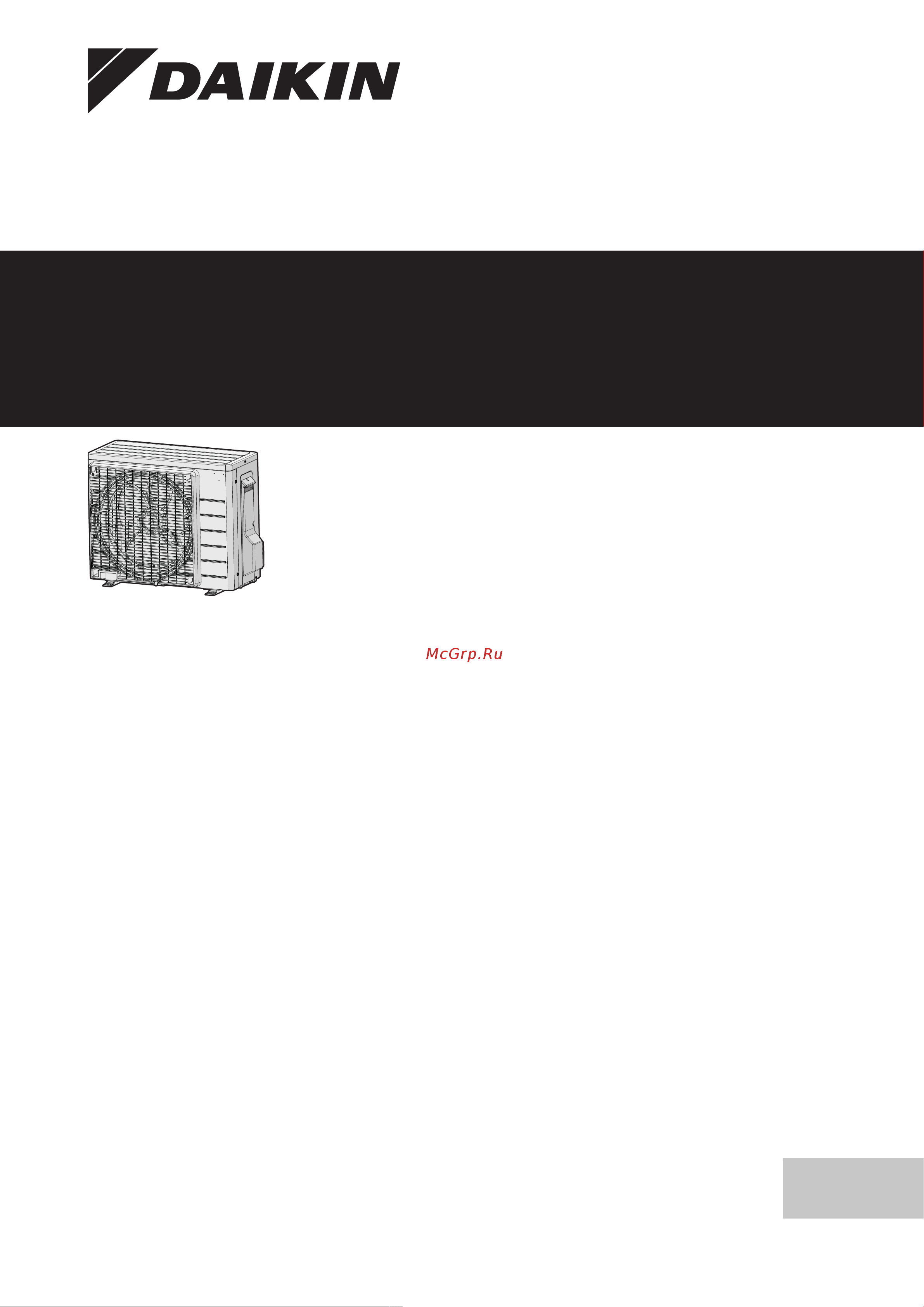 Daikin RXF35C5V1B Инструкция по монтажу онлайн