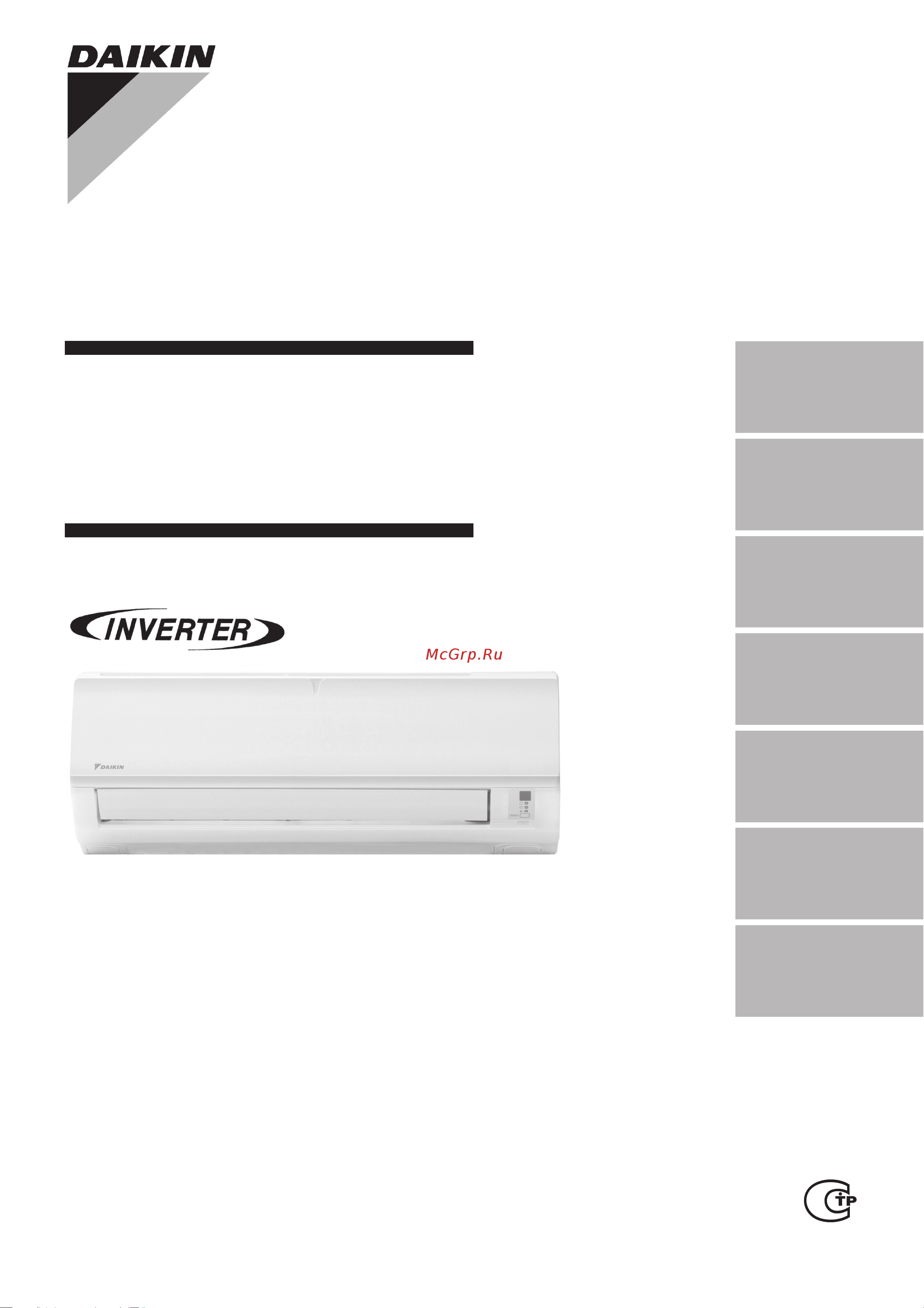 Daikin RXN-L.pdf Инструкция по монтажу онлайн