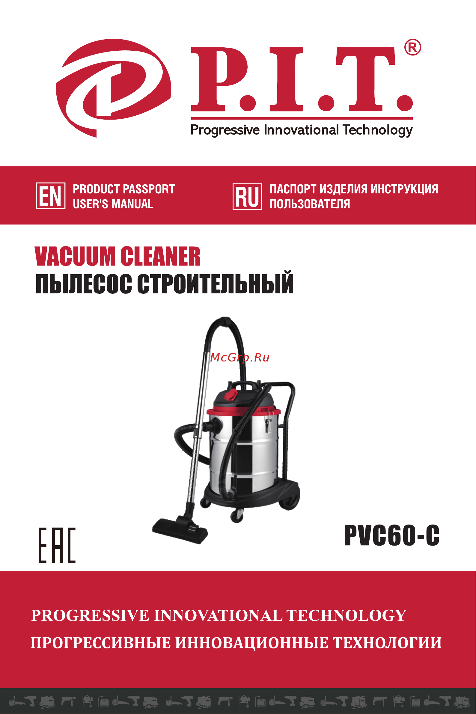 P.I.T. PVC60-C Инструкция Пользователя онлайн