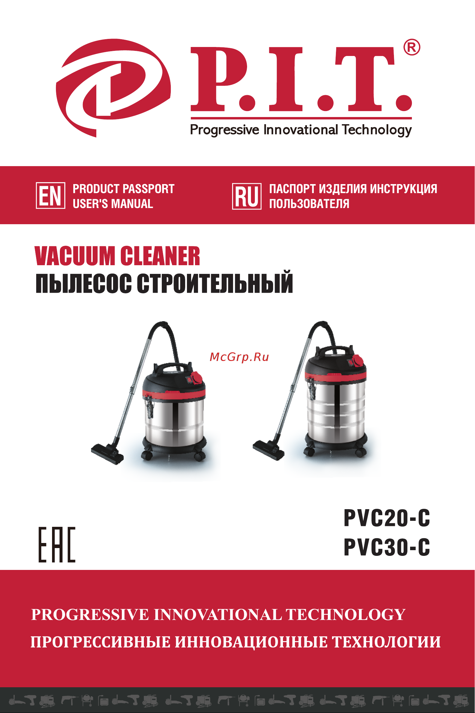 P.I.T. PVC30-C Инструкция Пользователя онлайн