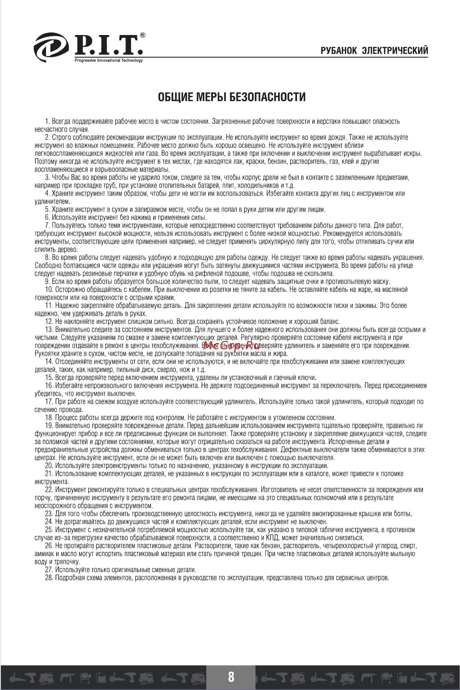 P.I.T. PEP006L-C2 PRO [10/20] Общие меры безопасности