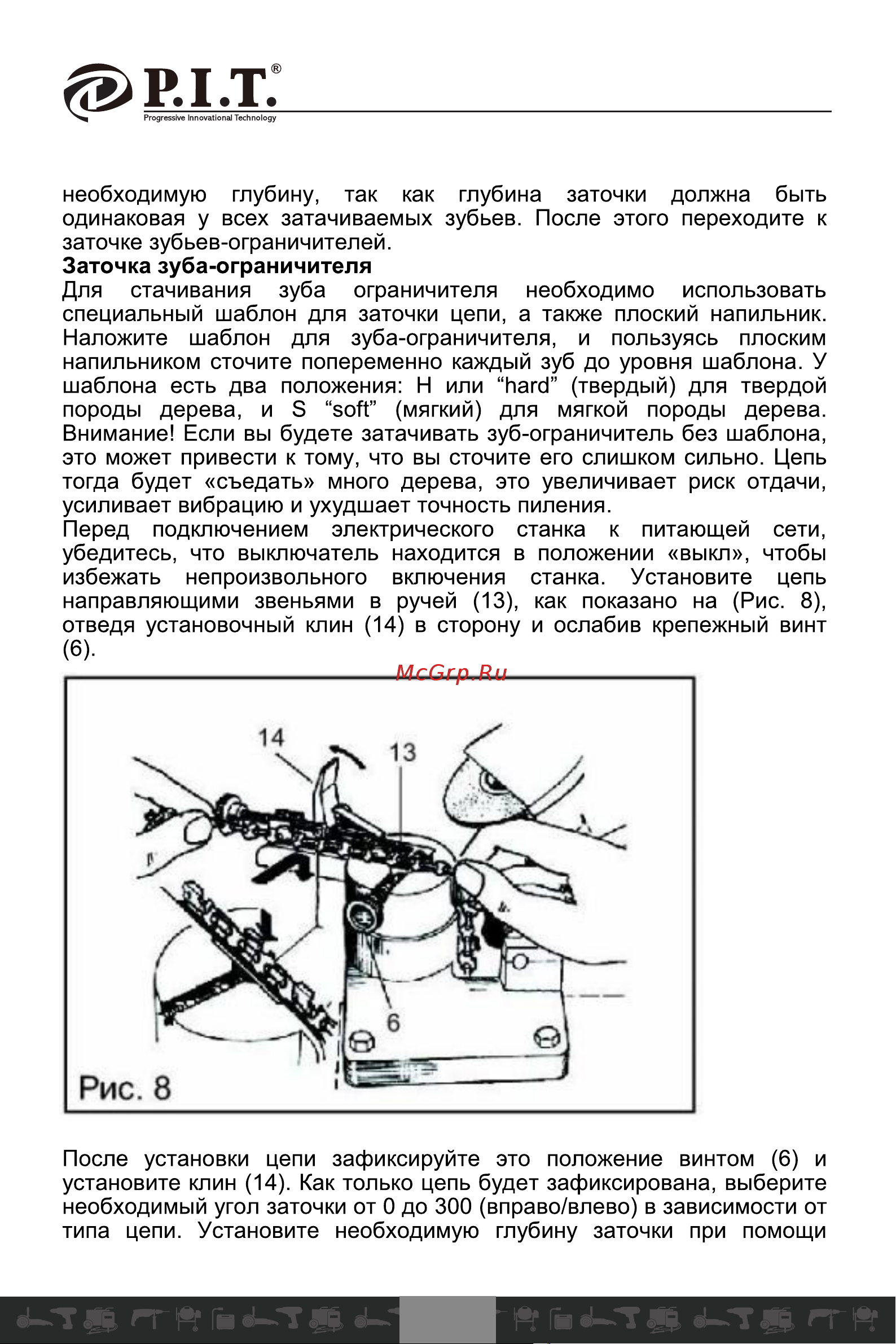 P.I.T. PCSS1002-C [21/29] 页 21