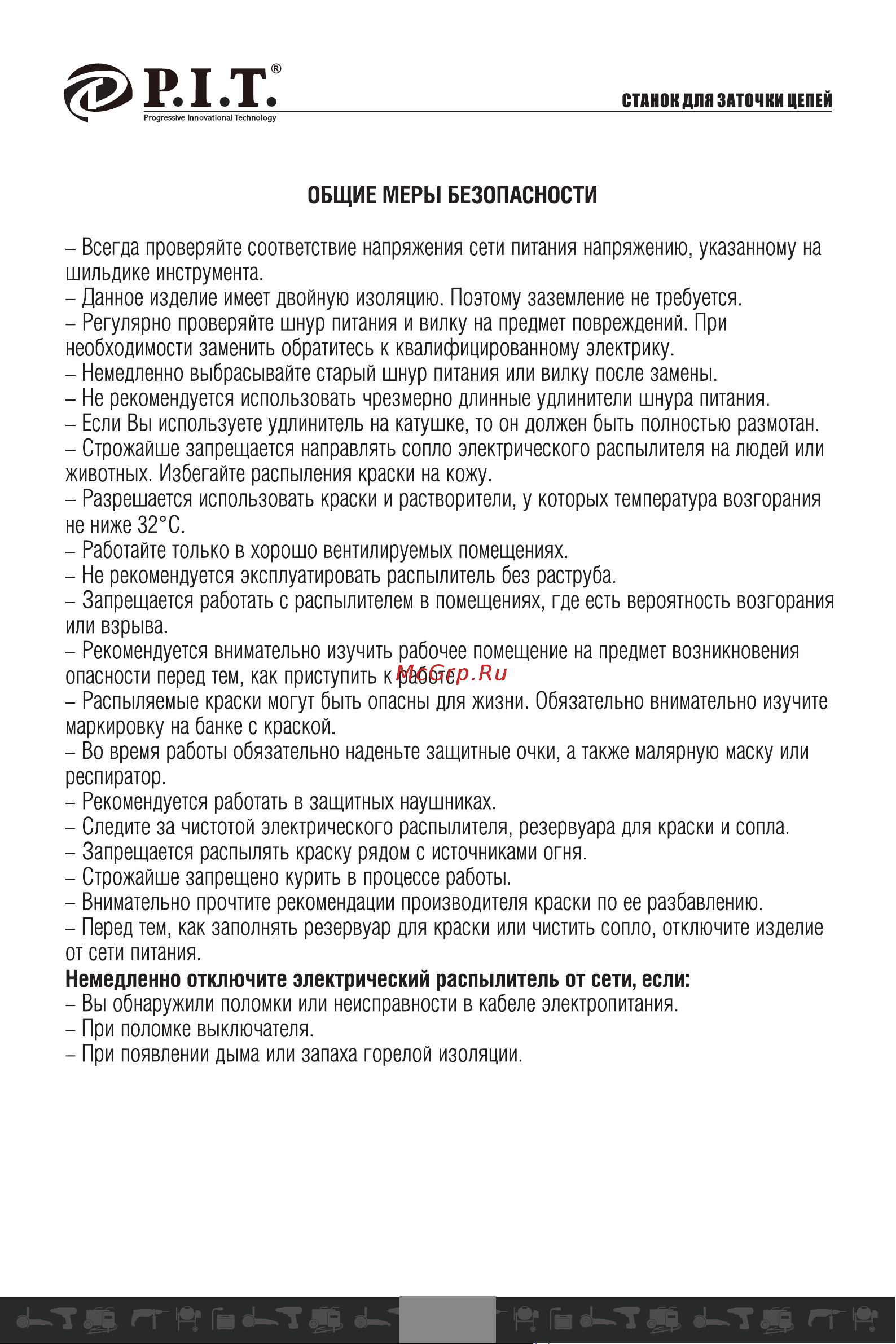 P.I.T. PCSS1001-C [12/31] 页 12