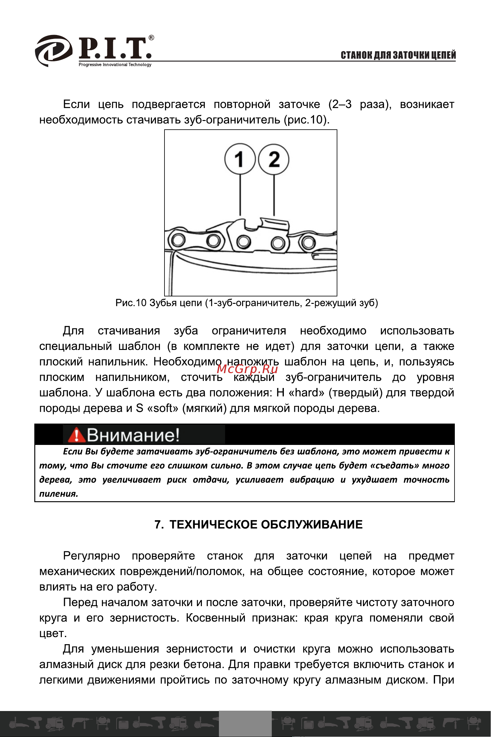 P.I.T. PCSS1001-C [20/31] 页 20