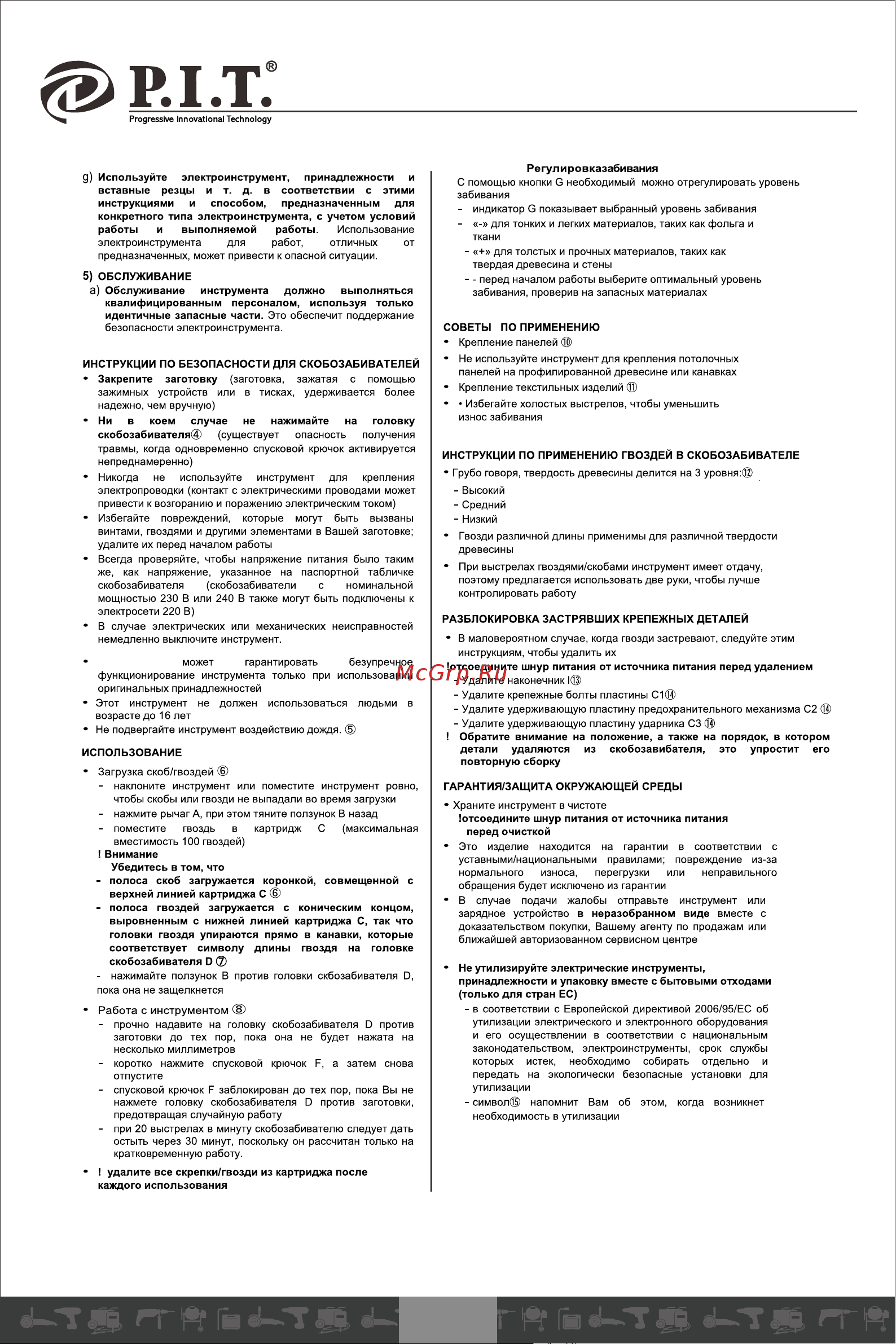 P.I.T. PST6001-C Инструкция Пользователя онлайн [14/18] 597459