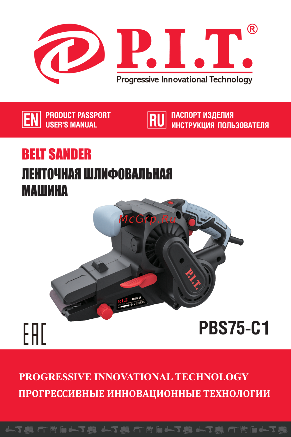 P.I.T. PBS75-C1 Инструкция Пользователя