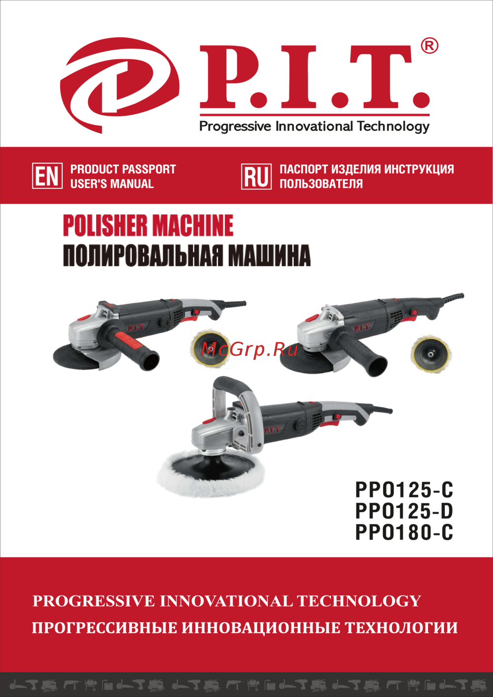 P.I.T. PPO125-D Инструкция Пользователя