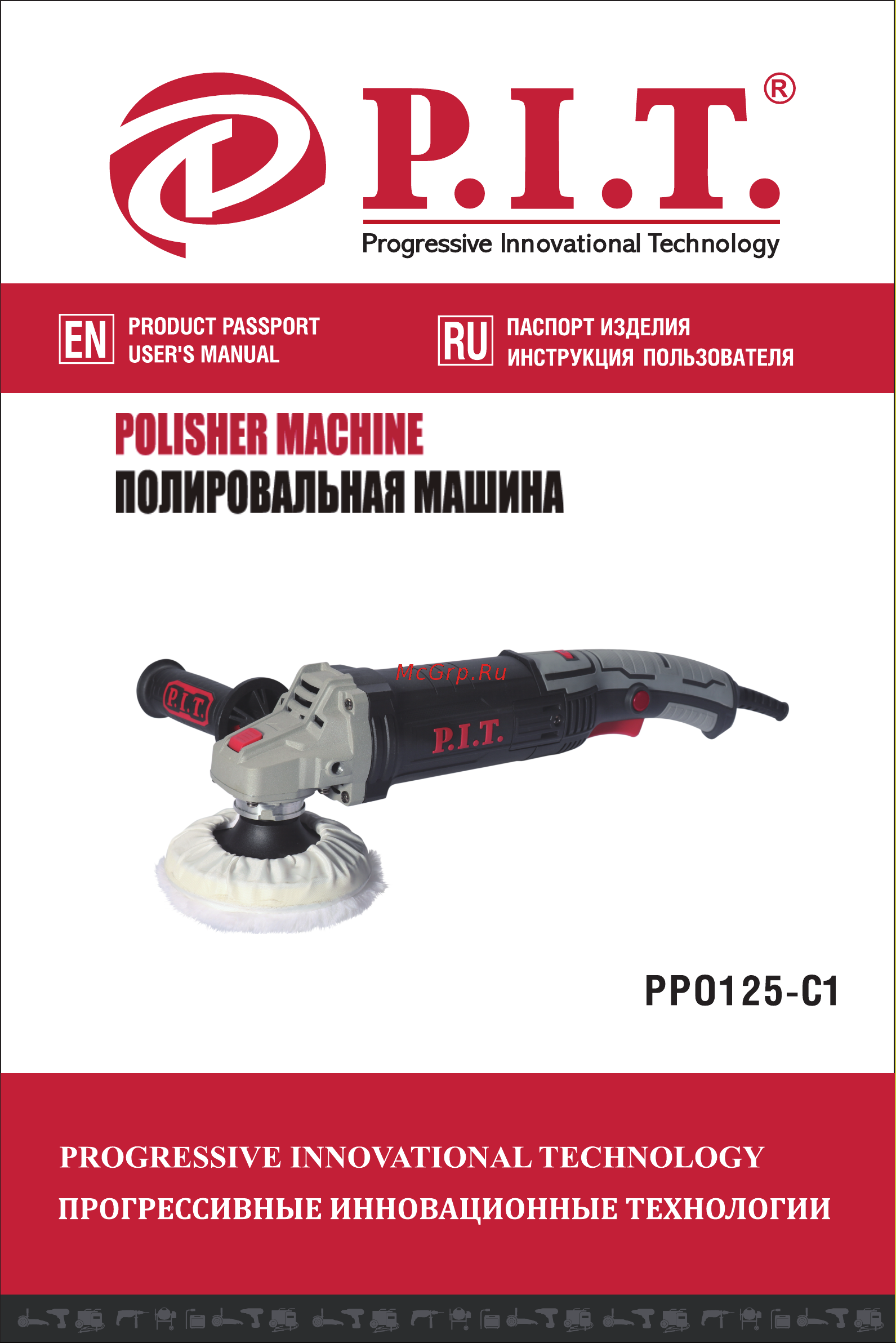 P.I.T. PPO125-C1 Инструкция Пользователя онлайн