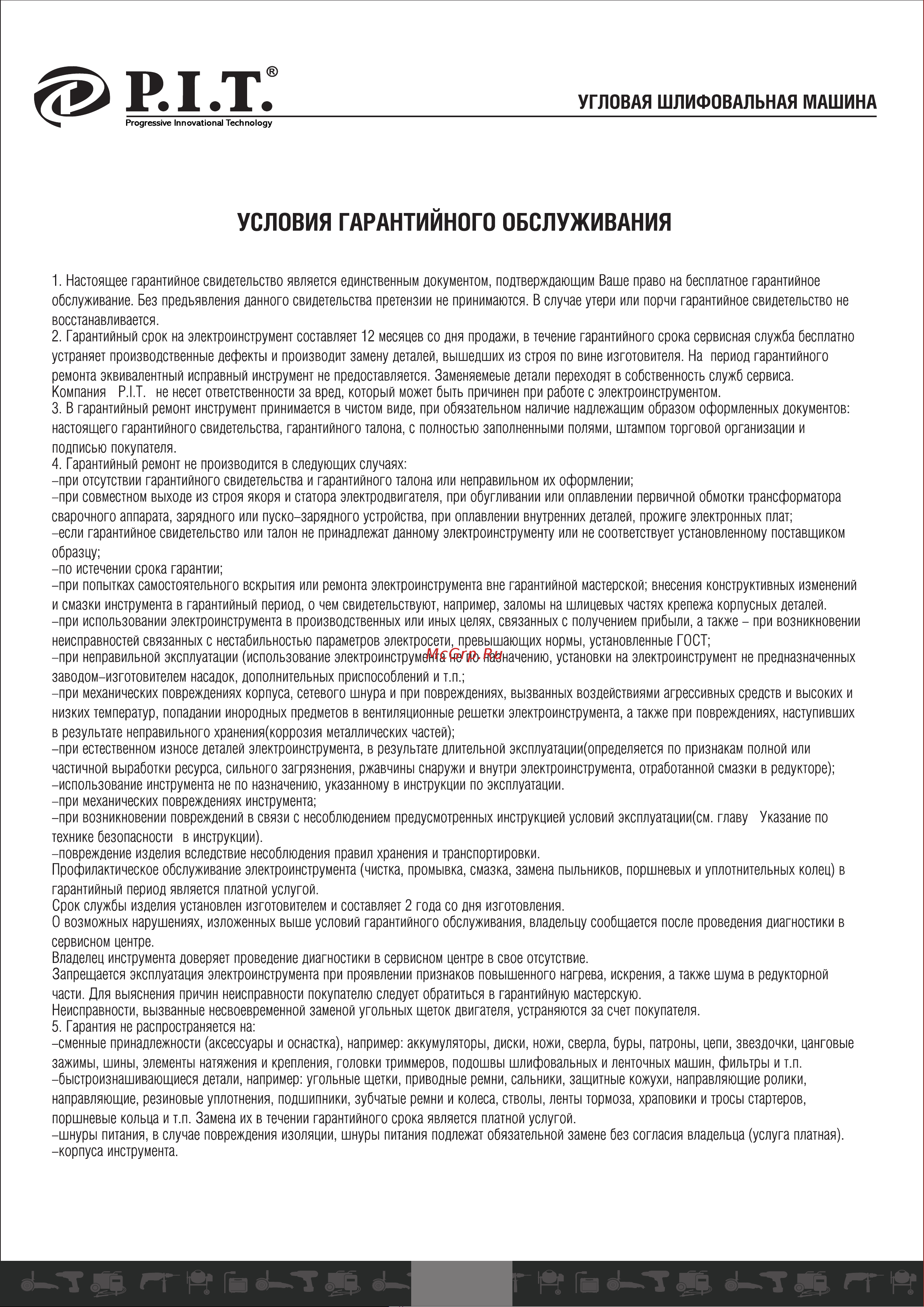 P.I.T. PWS230-C2 [18/24] Страница 18