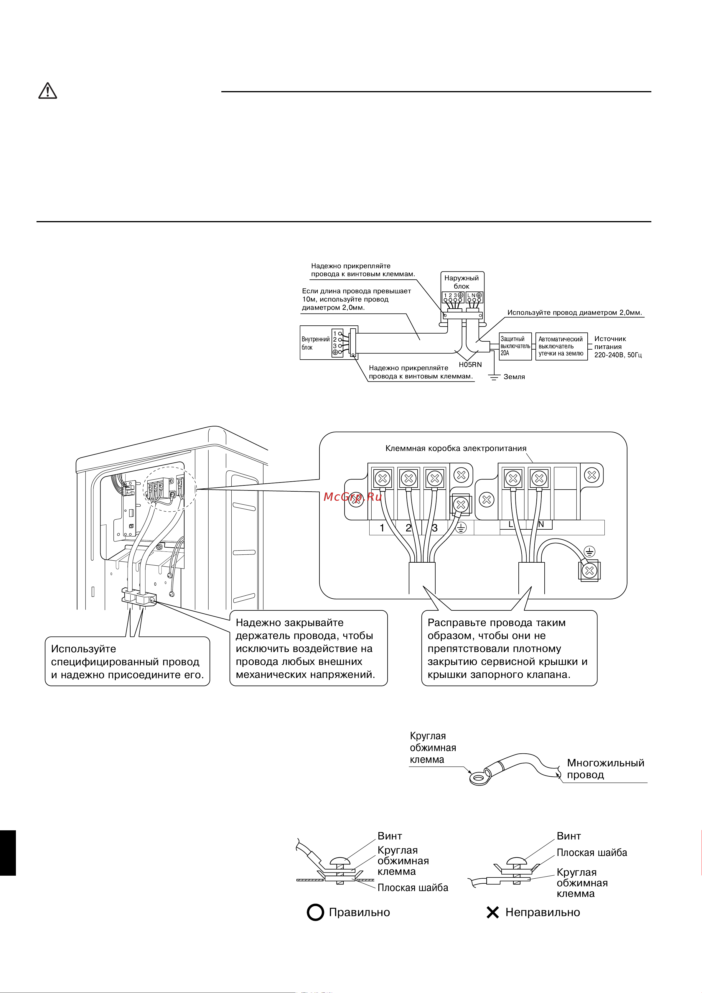 Daikin RN60E3V1B [10/12] Рóссêий