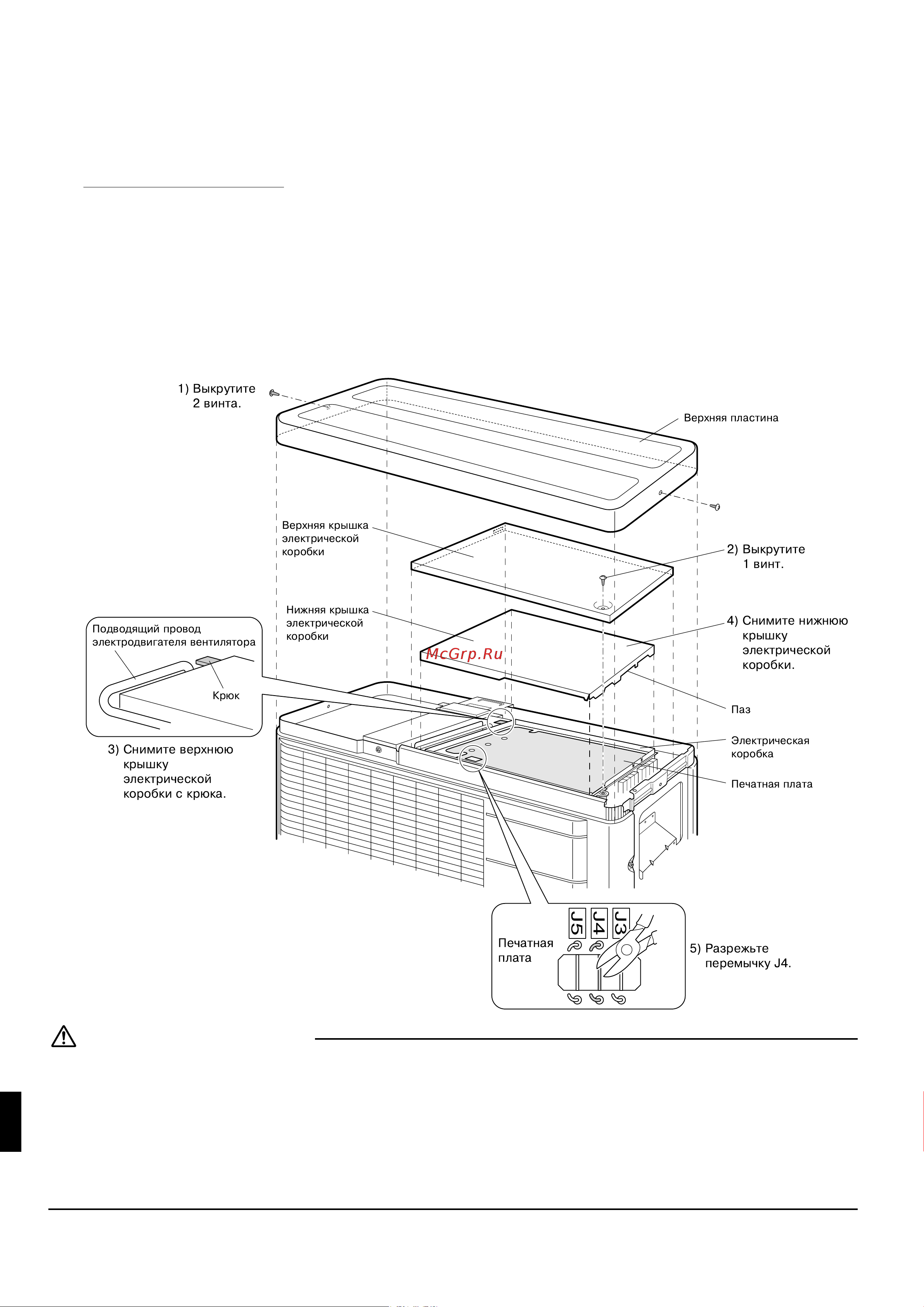 Daikin RKS42J2V1B [10/13] Переêлючатель óстановêи оборóдования