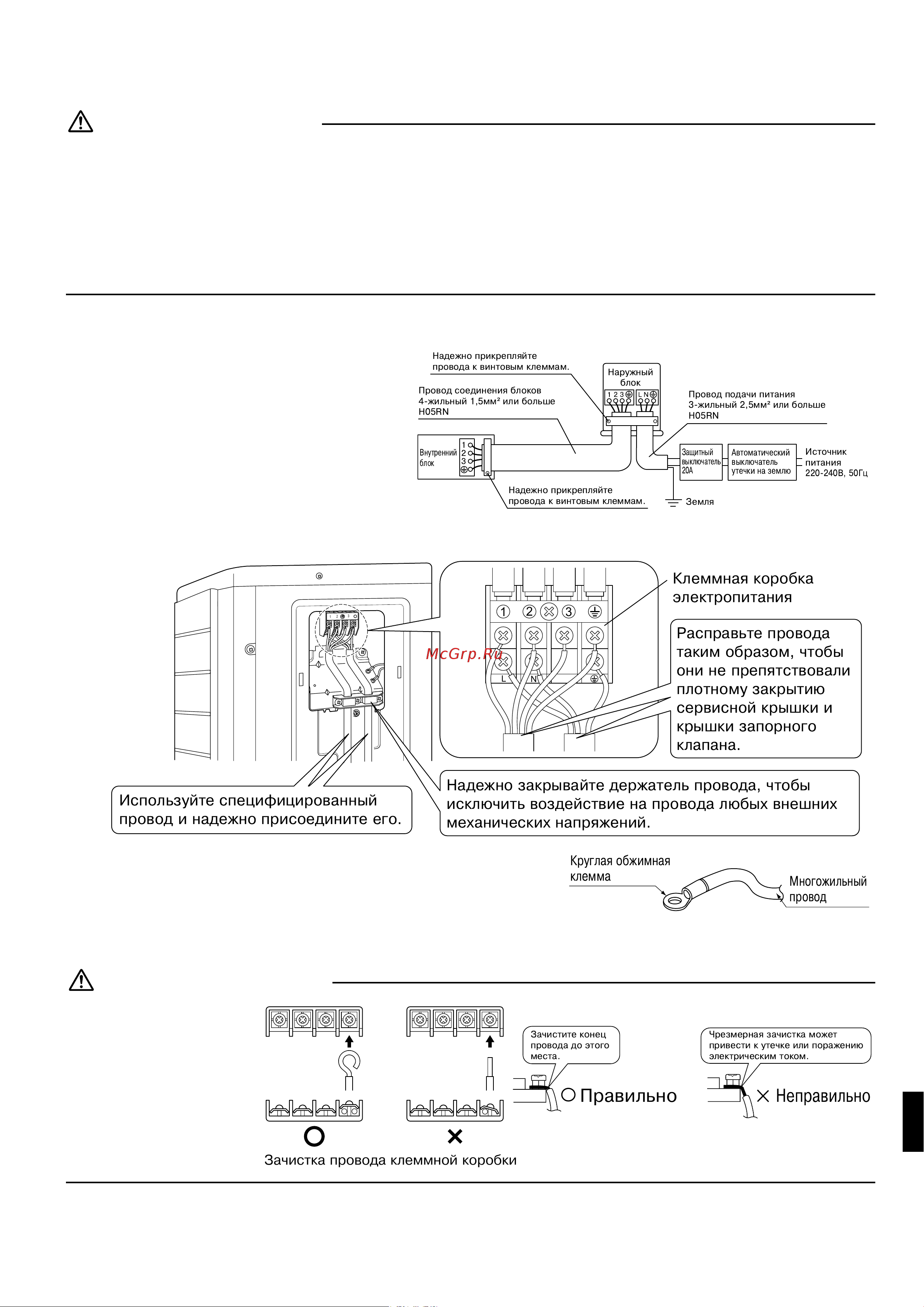 Daikin RXS42J2V1B [11/13] Элеêтропроводêа