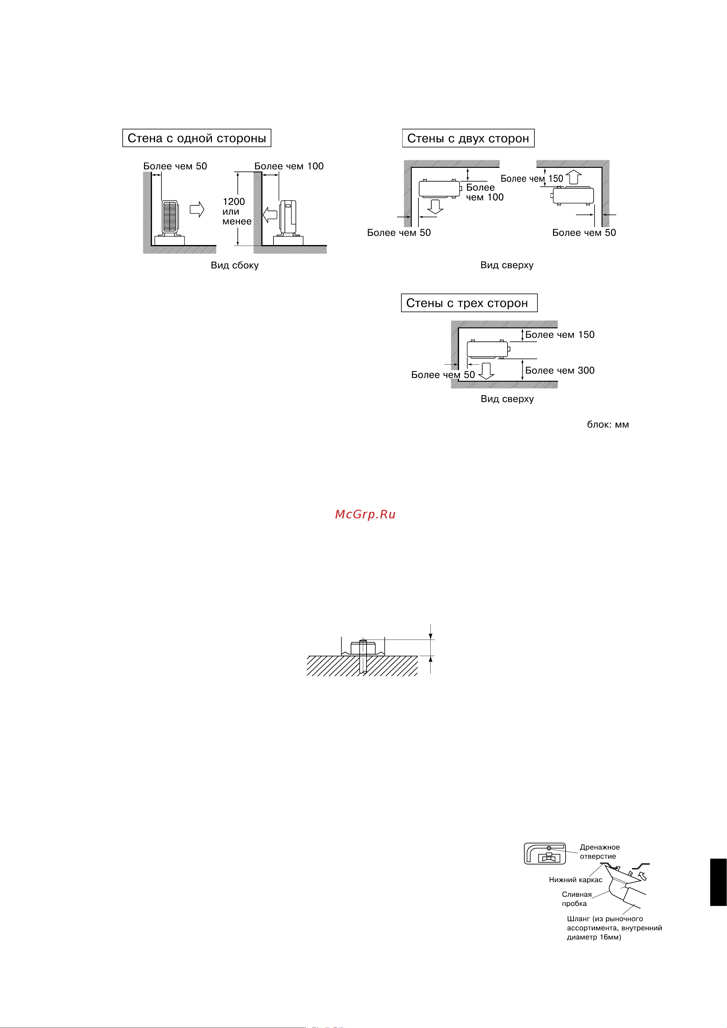 Daikin RKS42J2V1B [5/13] Меpы пpедостоpожности пpи монтаже