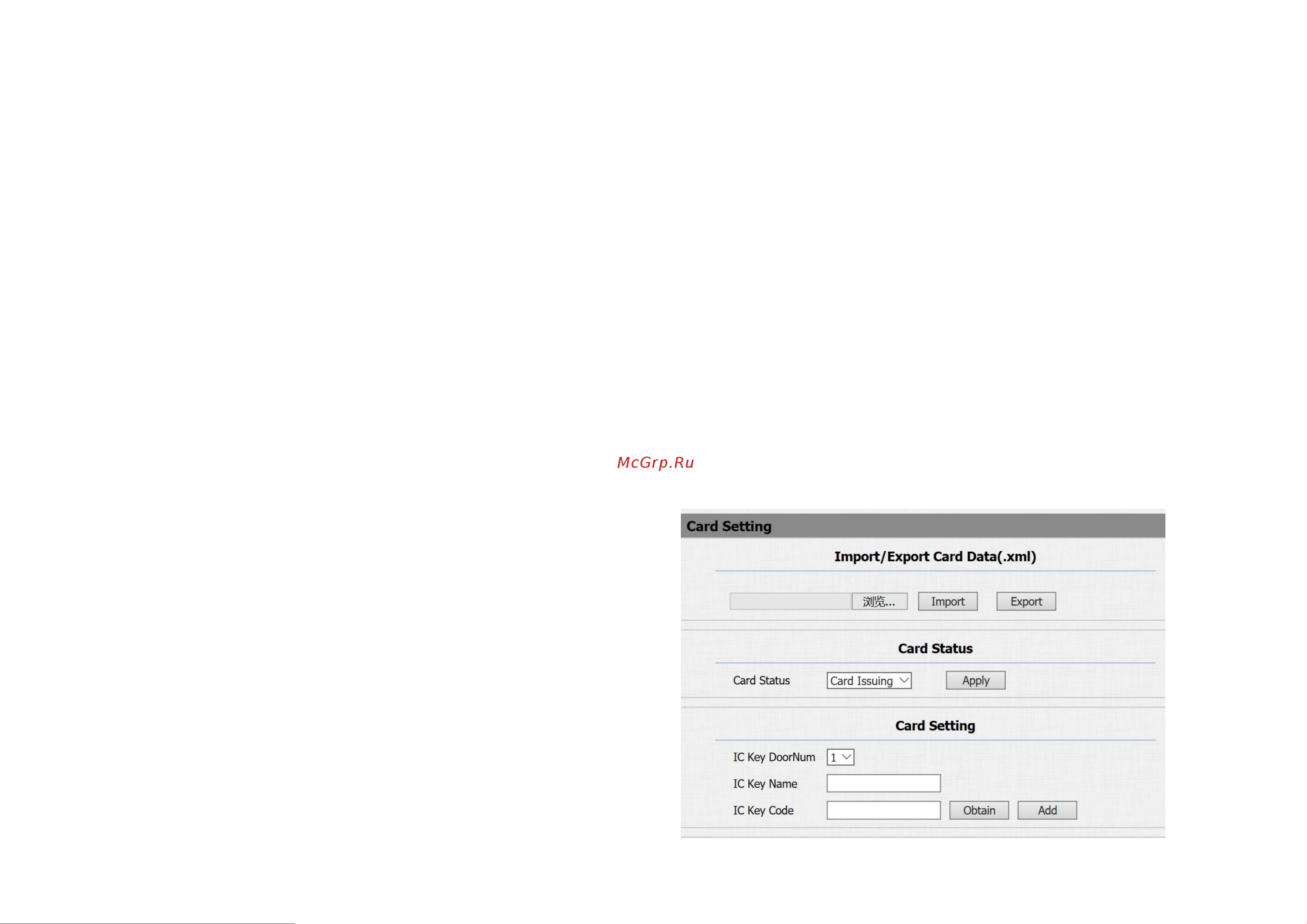 Akuvox R23P [19/33] Import export card data